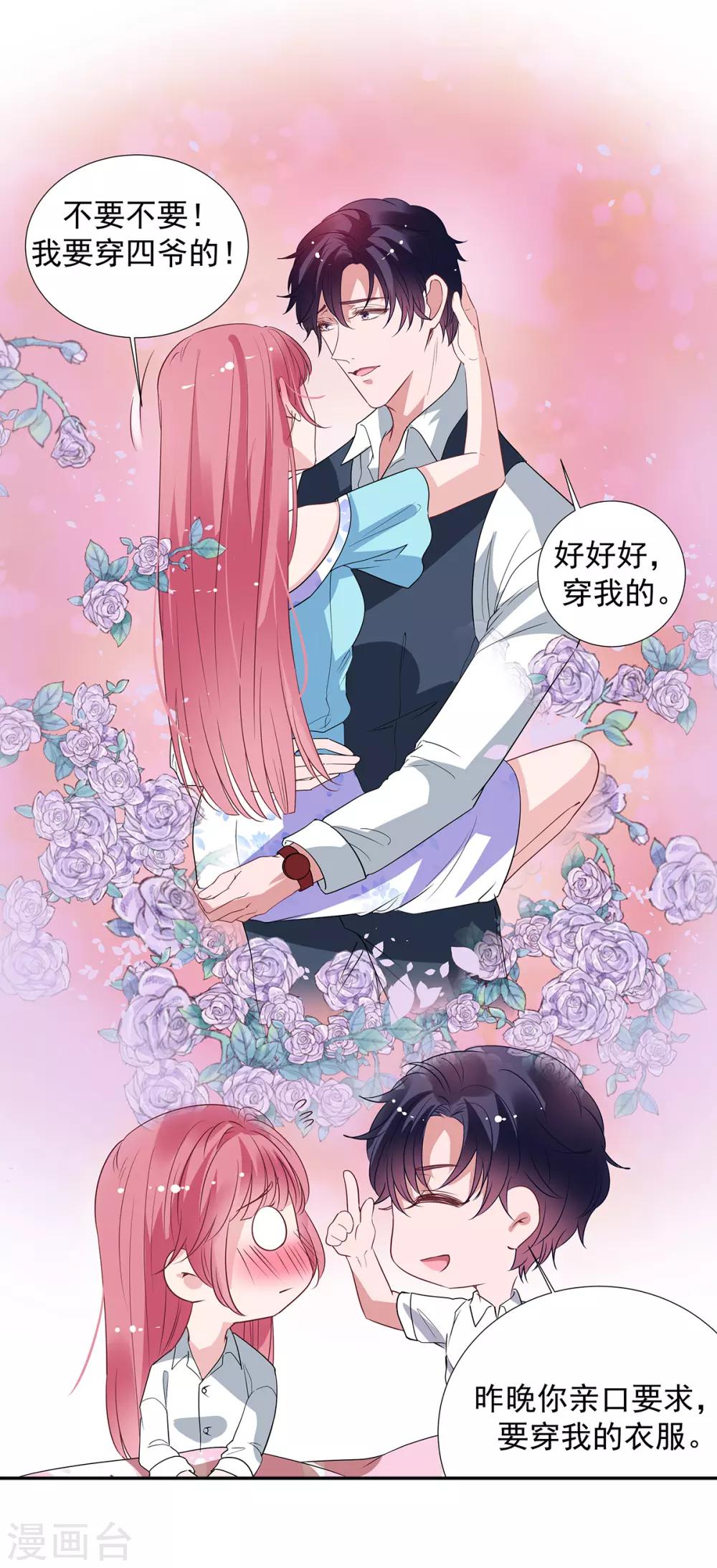 第2季30话 我会付钱的-第97话