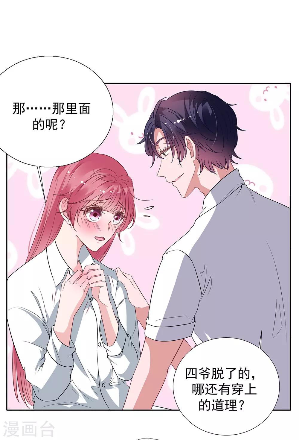 第2季30话 我会付钱的-第97话