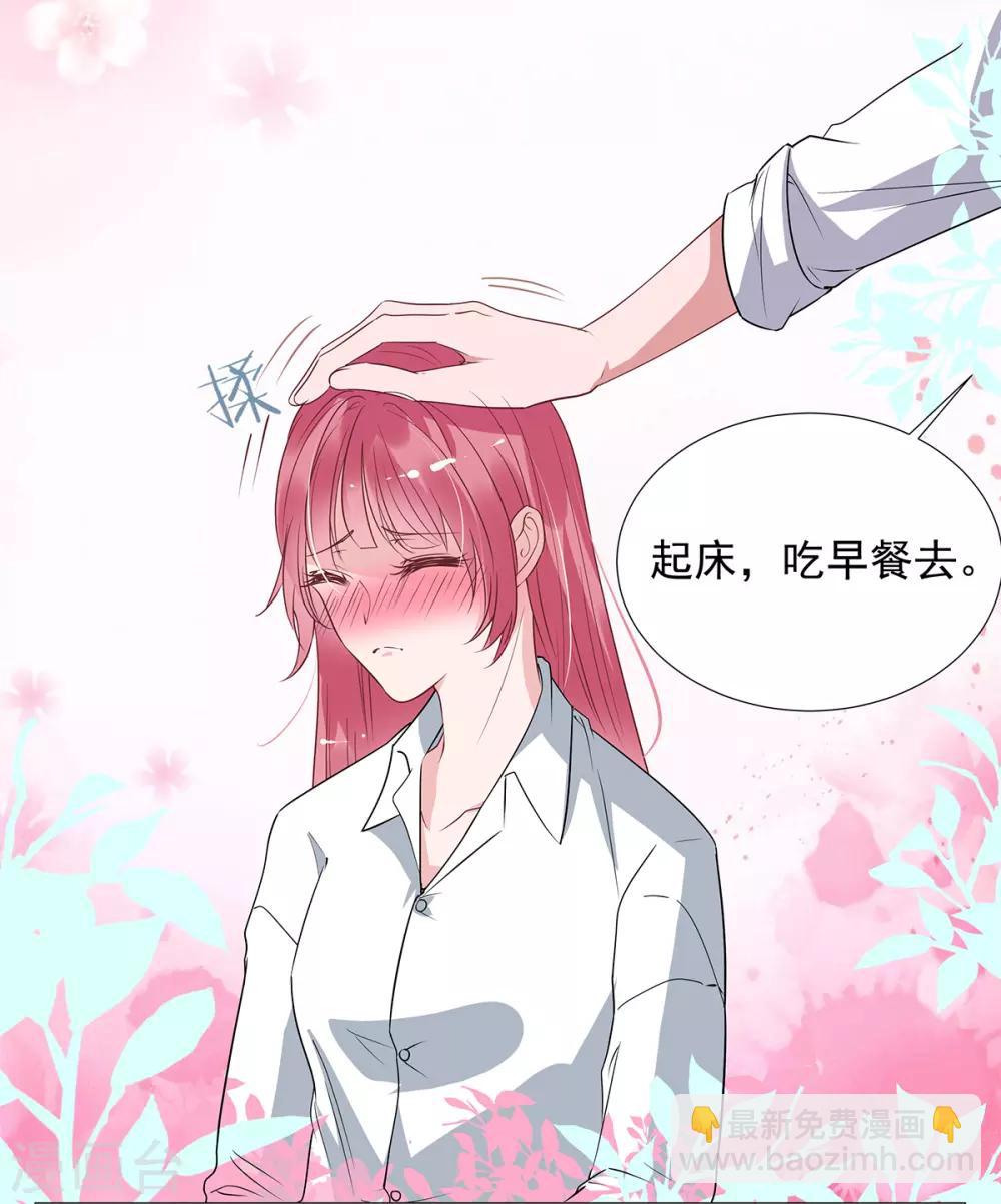 第2季30话 我会付钱的-第97话