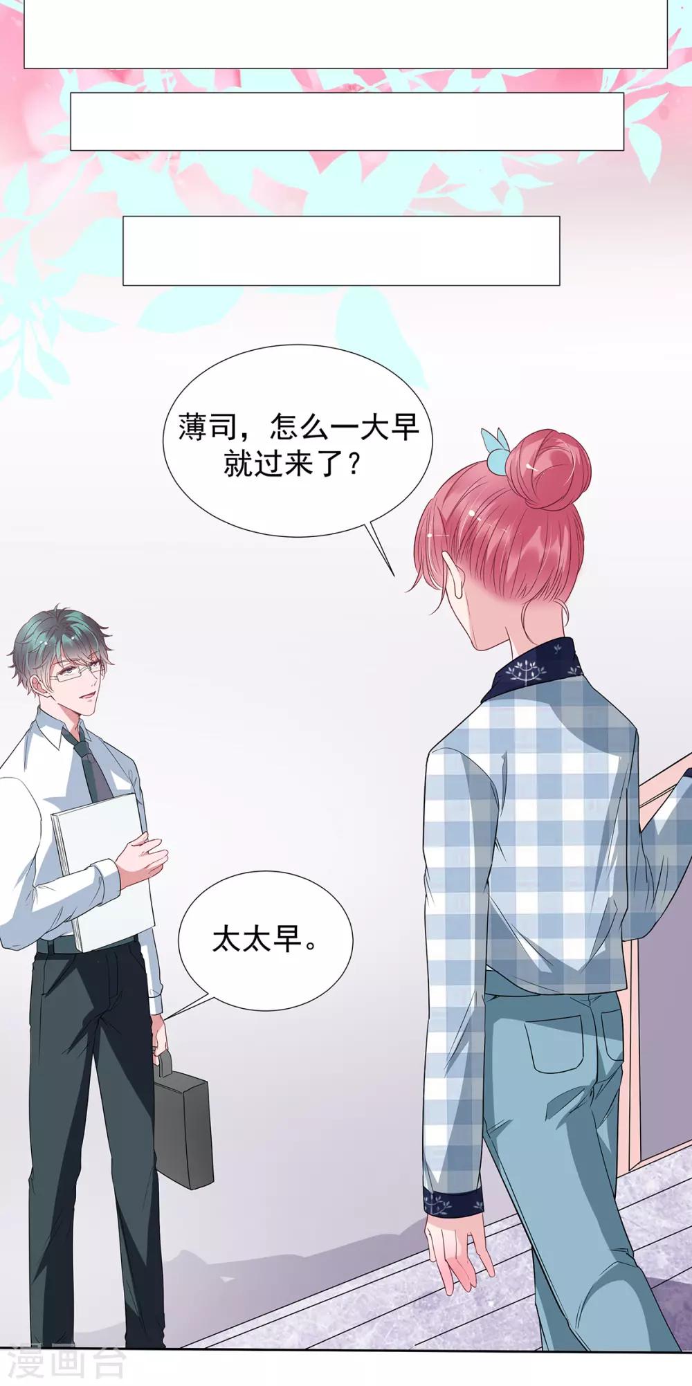 第2季30话 我会付钱的-第97话
