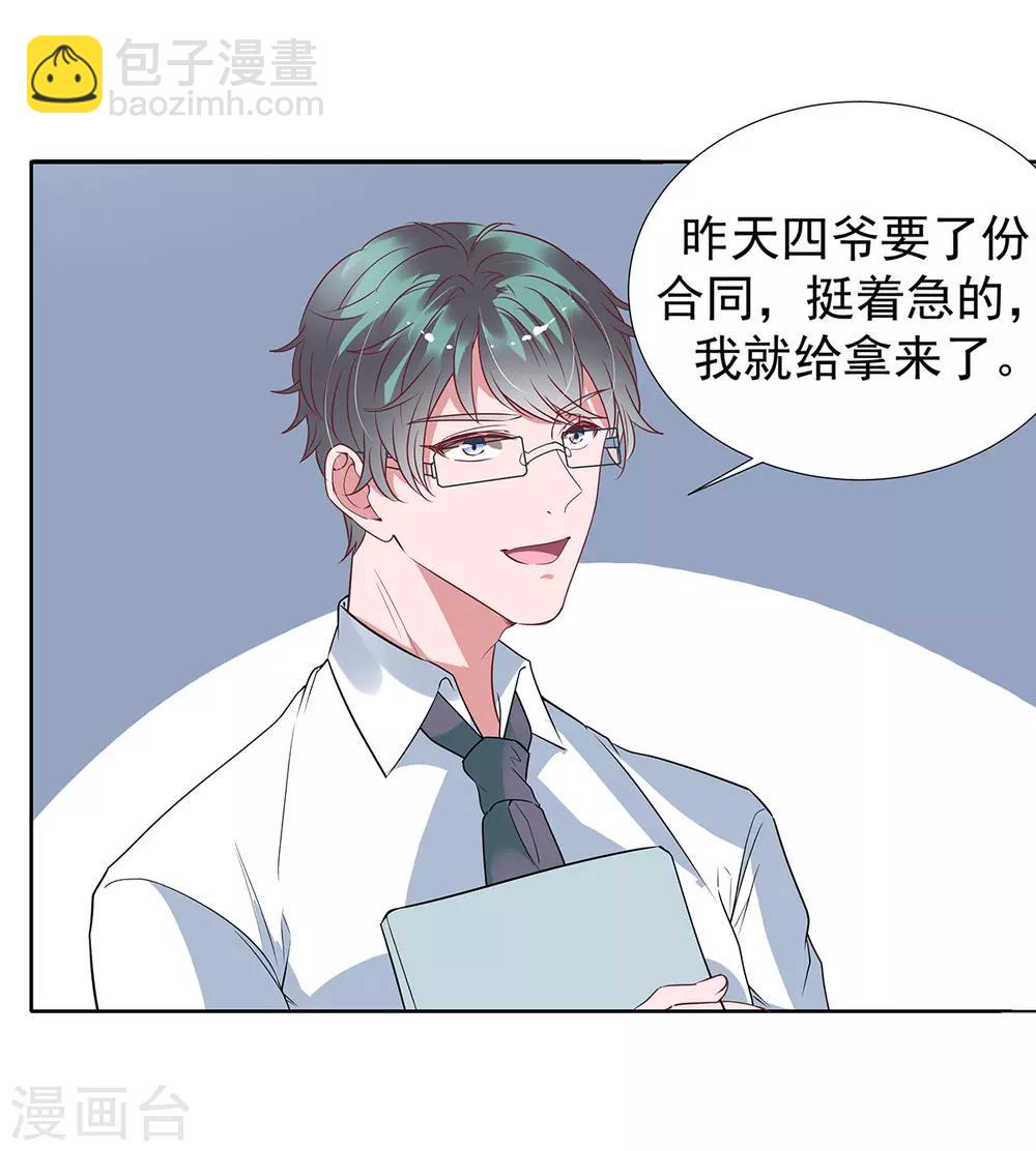第2季30话 我会付钱的-第97话