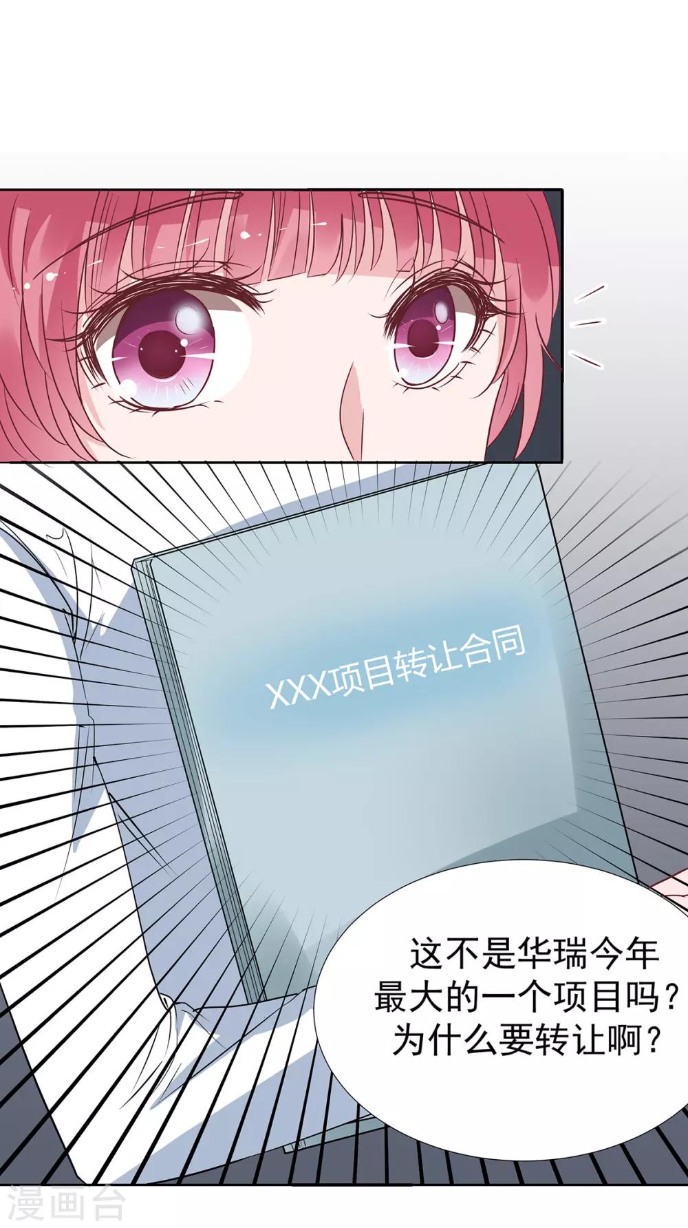 第2季30话 我会付钱的-第97话