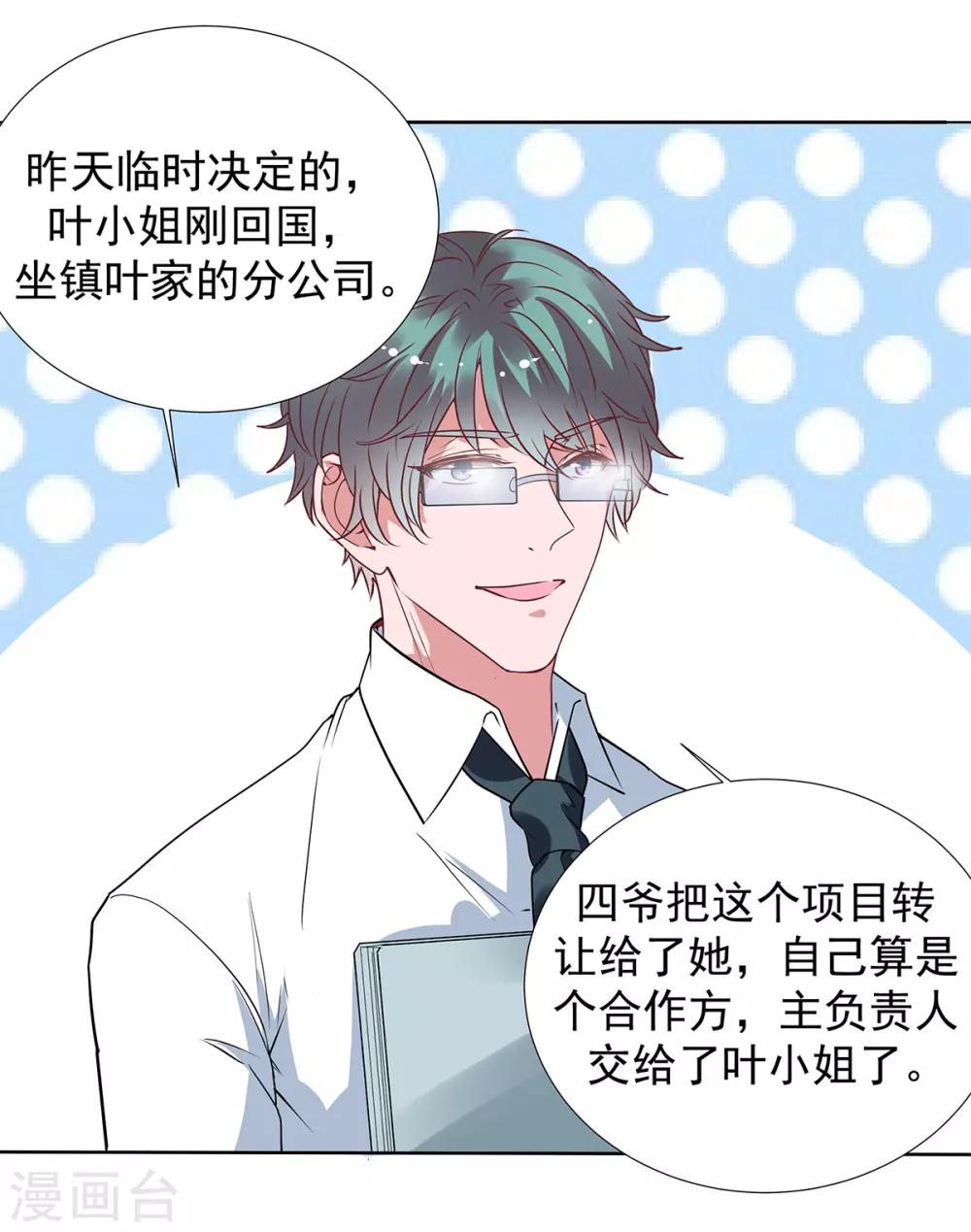 第2季30话 我会付钱的-第97话