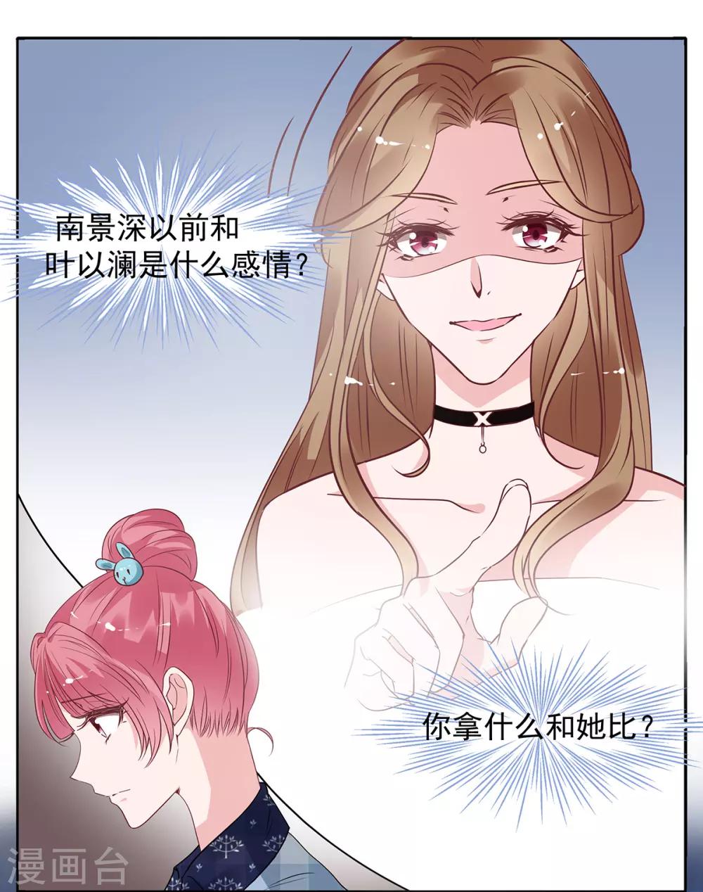 第2季30话 我会付钱的-第97话