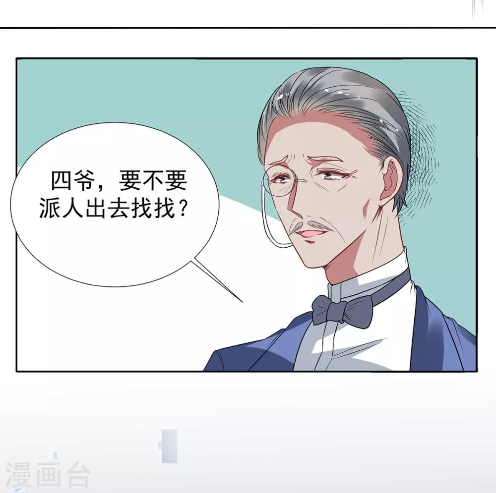 第2季30话 我会付钱的-第97话
