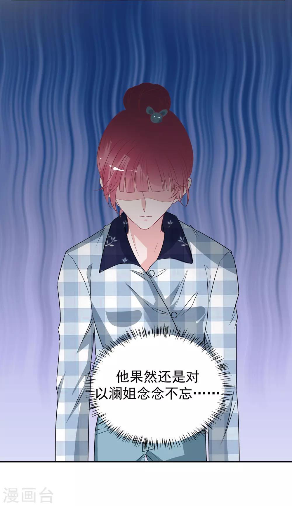 第2季30话 我会付钱的-第97话