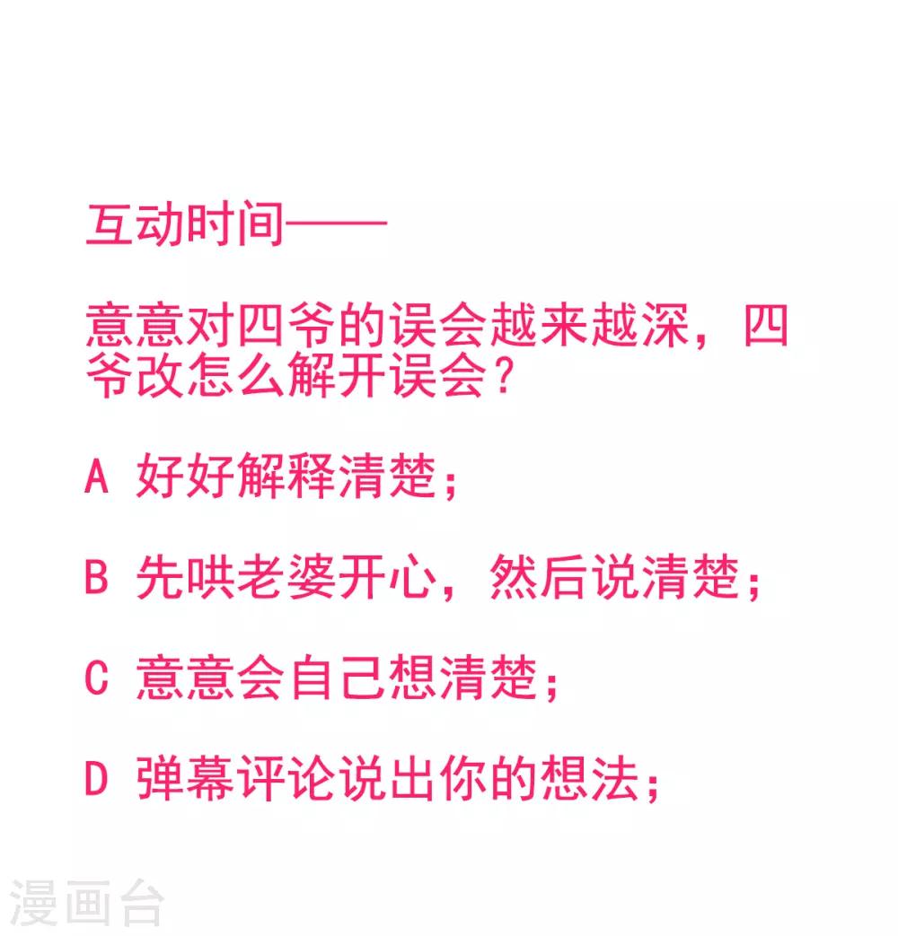 第2季30话 我会付钱的-第97话