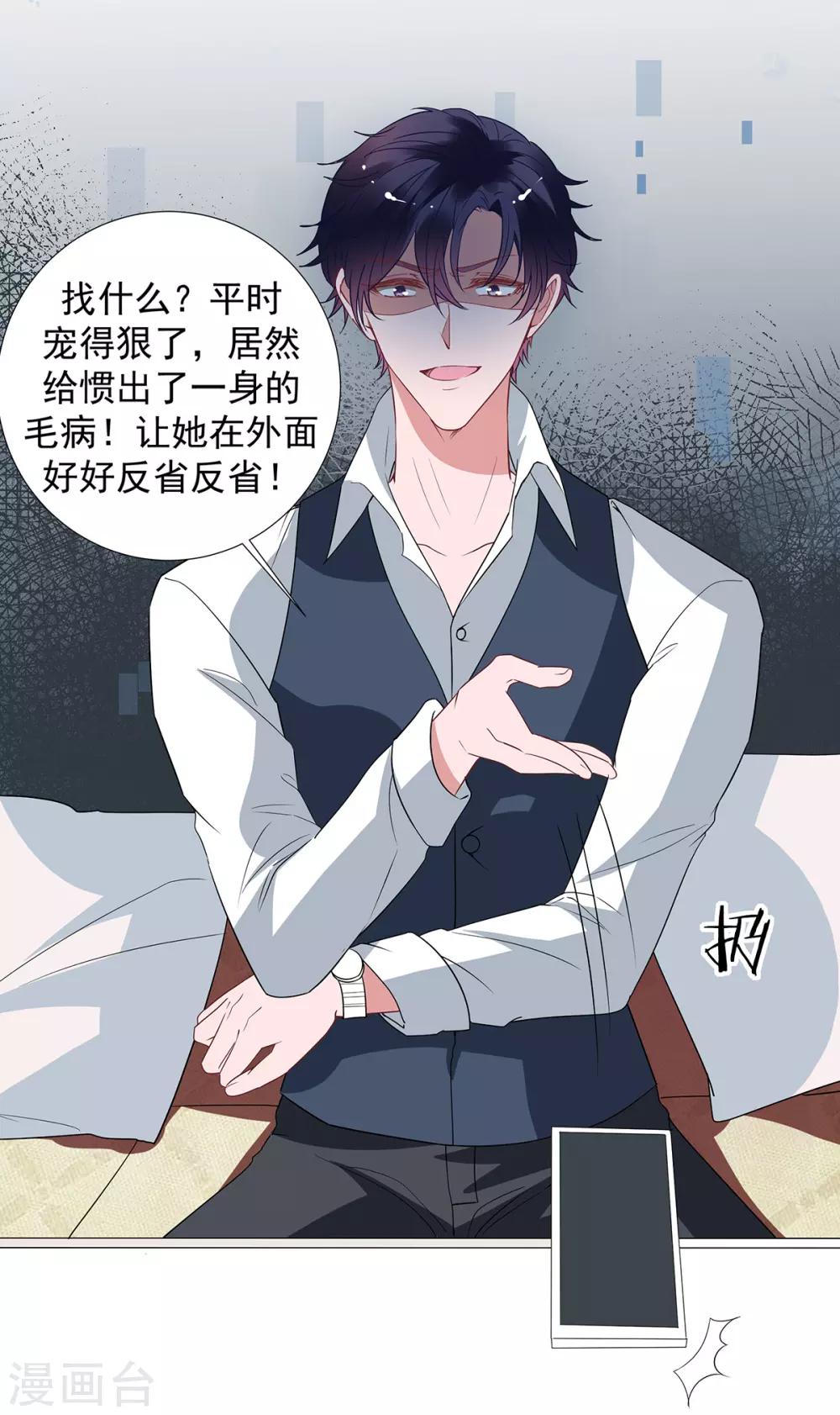 第2季30话 我会付钱的-第97话