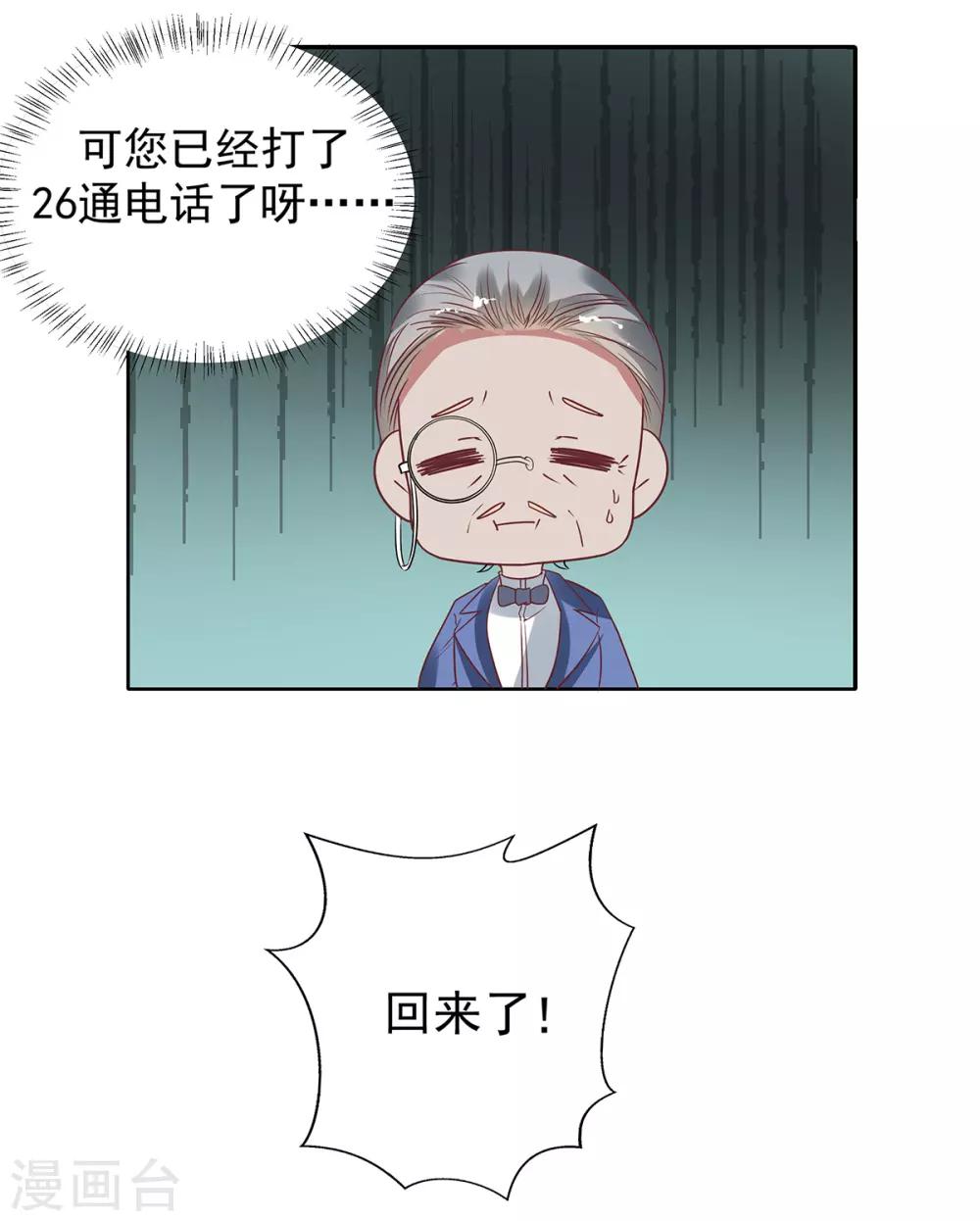 第2季30话 我会付钱的-第97话