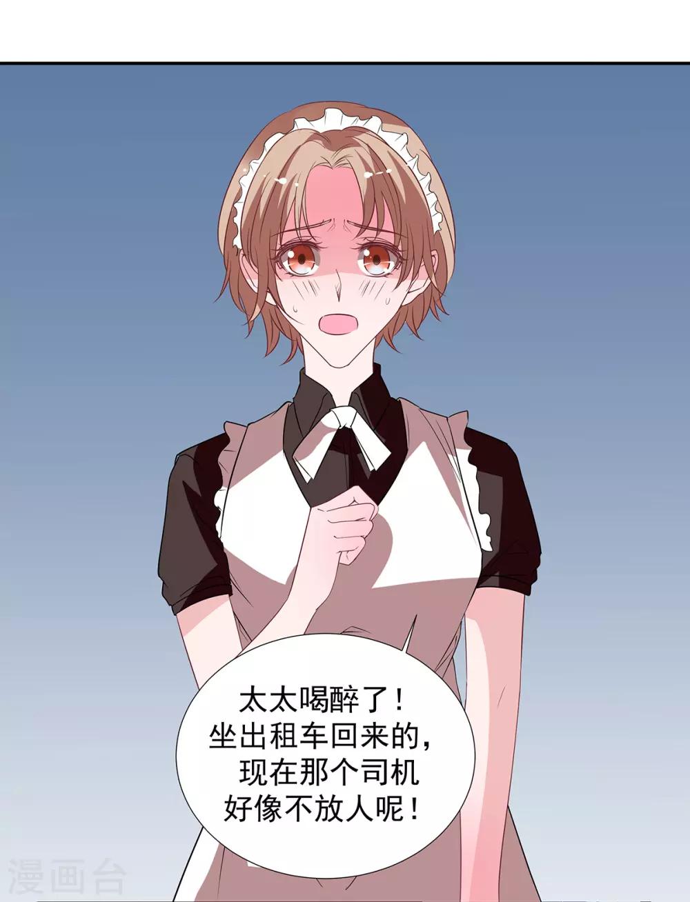 第2季30话 我会付钱的-第97话