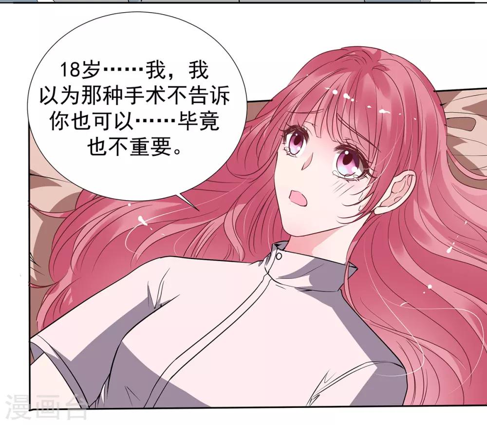 第2季32话 错了-第99话