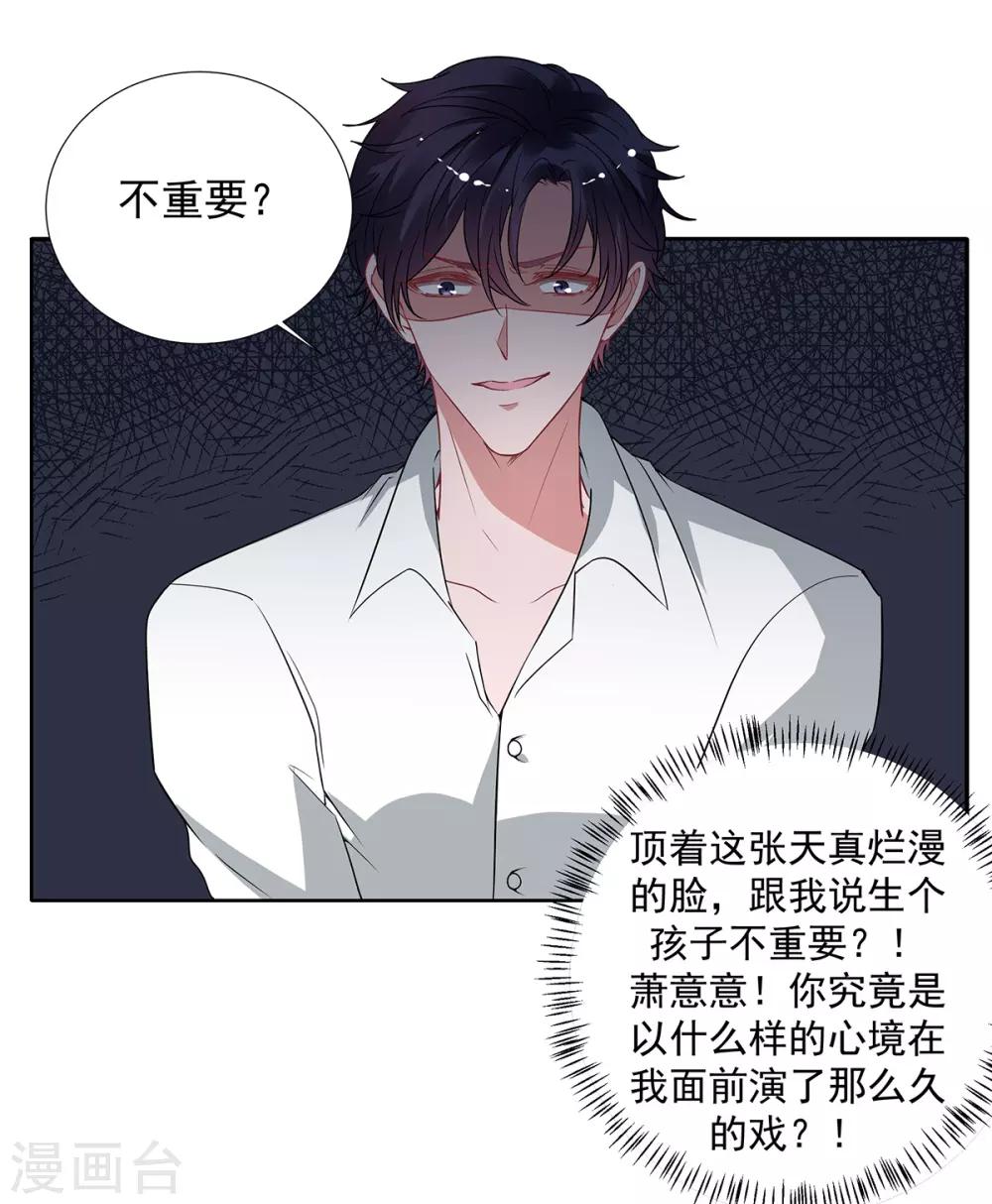 第2季32话 错了-第99话