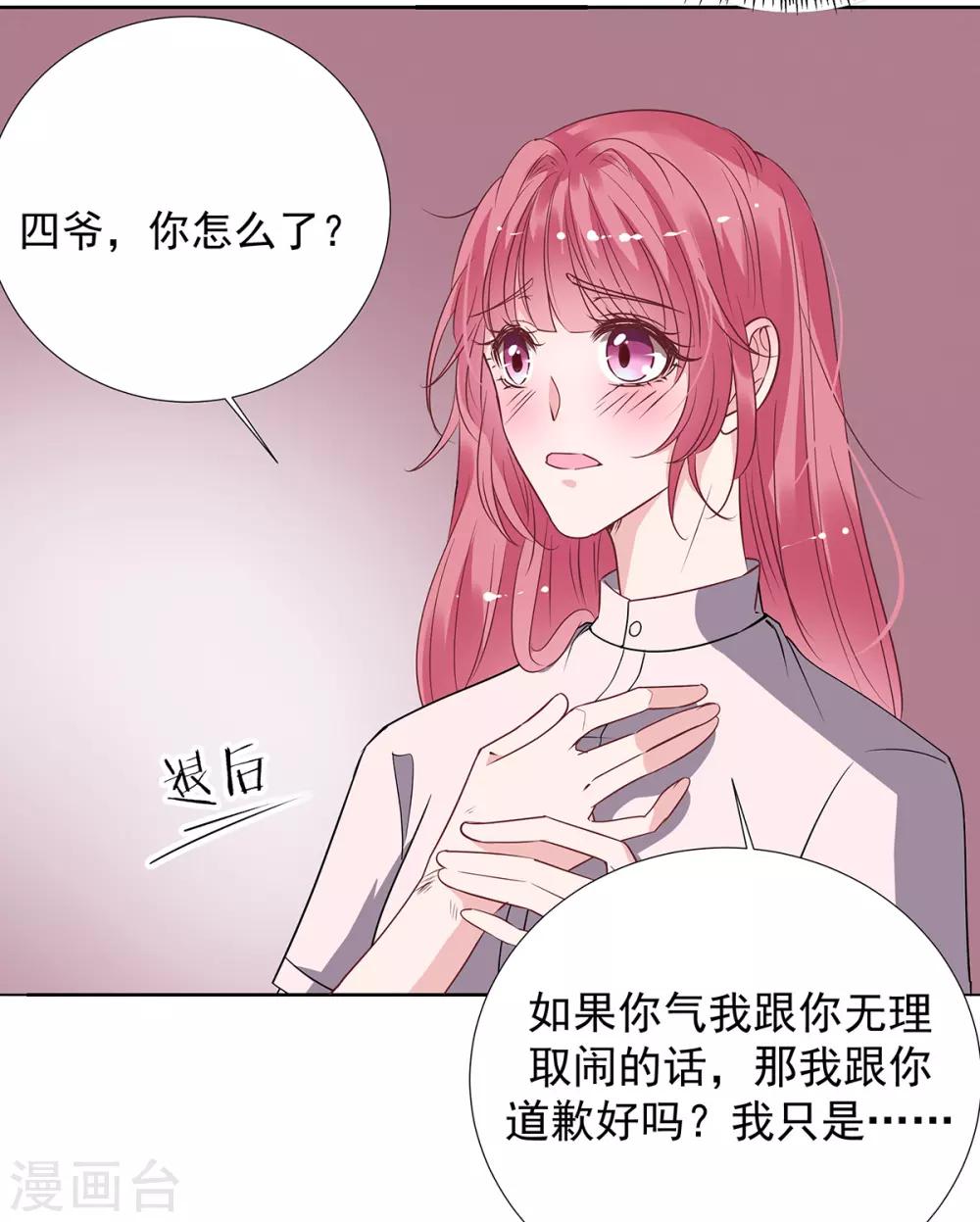 第2季32话 错了-第99话