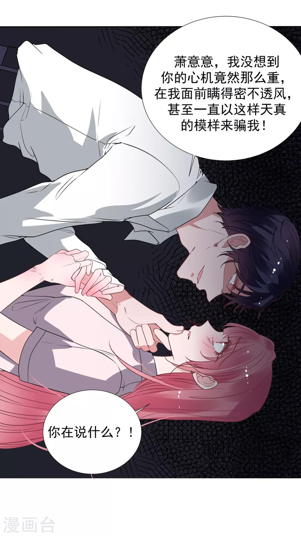 第2季32话 错了-第99话