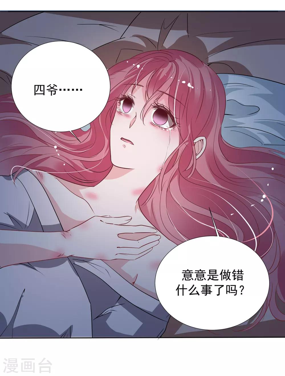 第2季32话 错了-第99话
