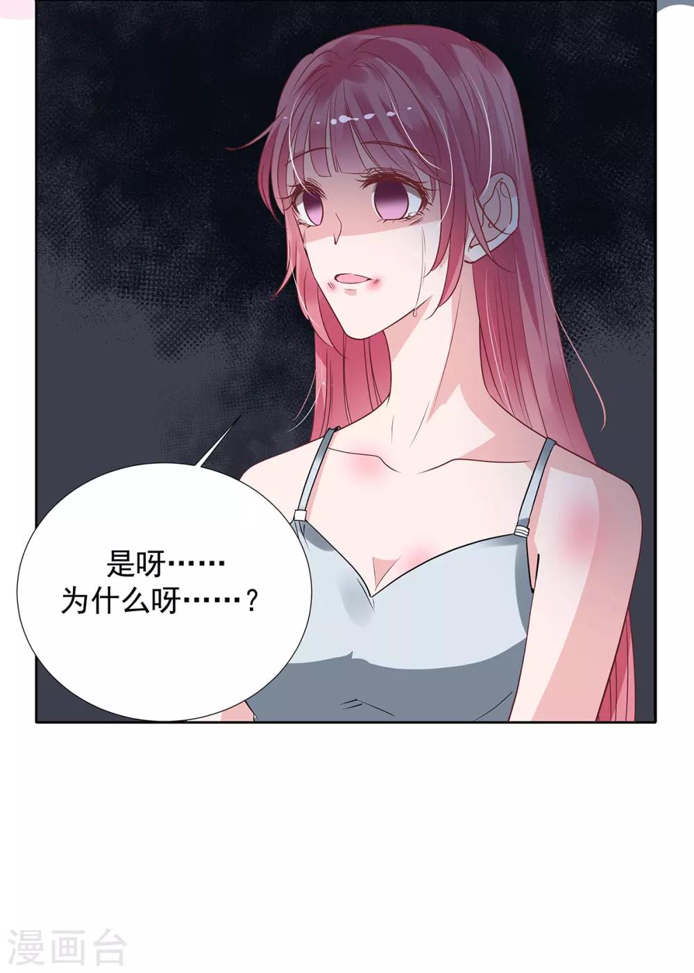 第2季32话 错了-第99话