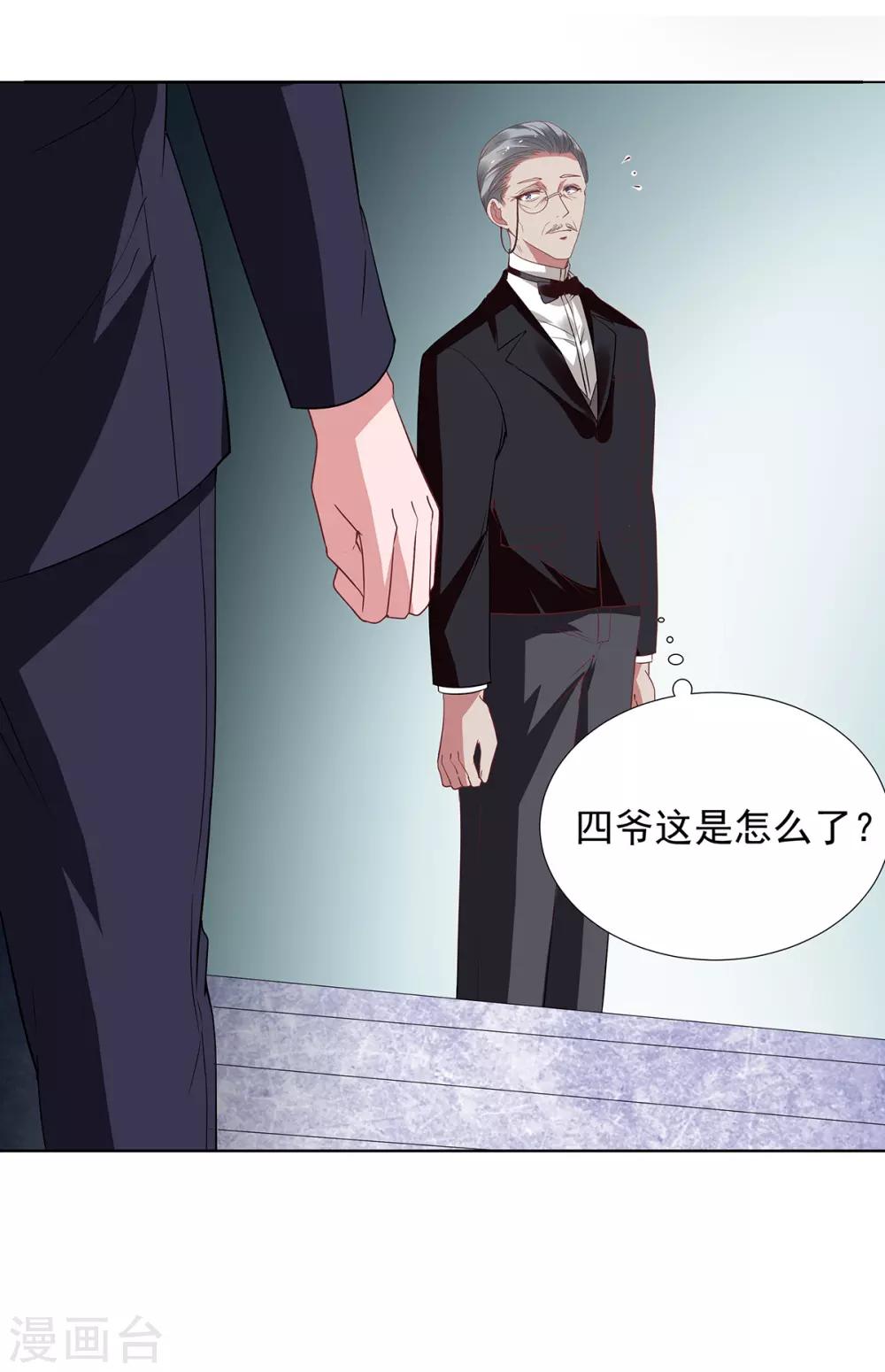 第2季32话 错了-第99话