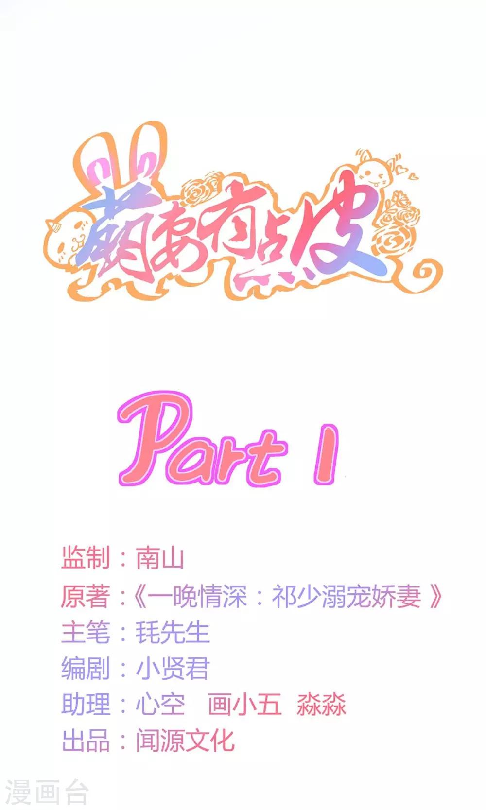 第1话 放开那床被子-第1话