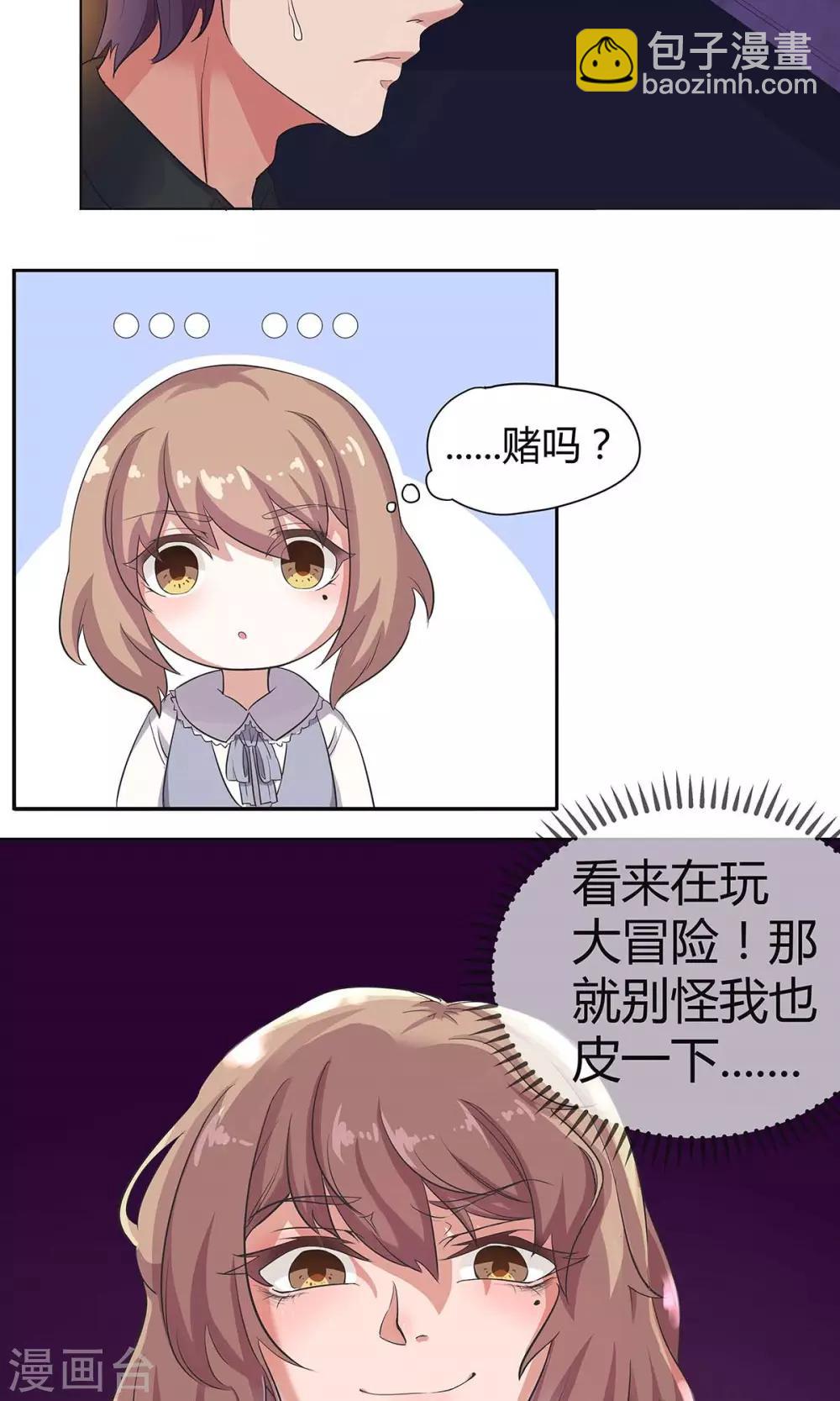 第1话 放开那床被子-第1话