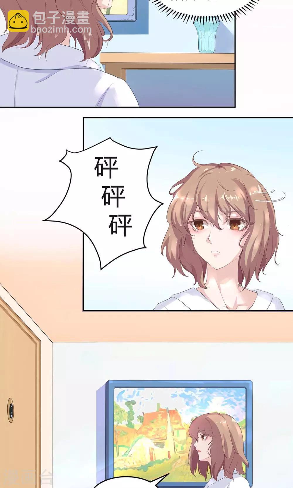 第1话 放开那床被子-第1话