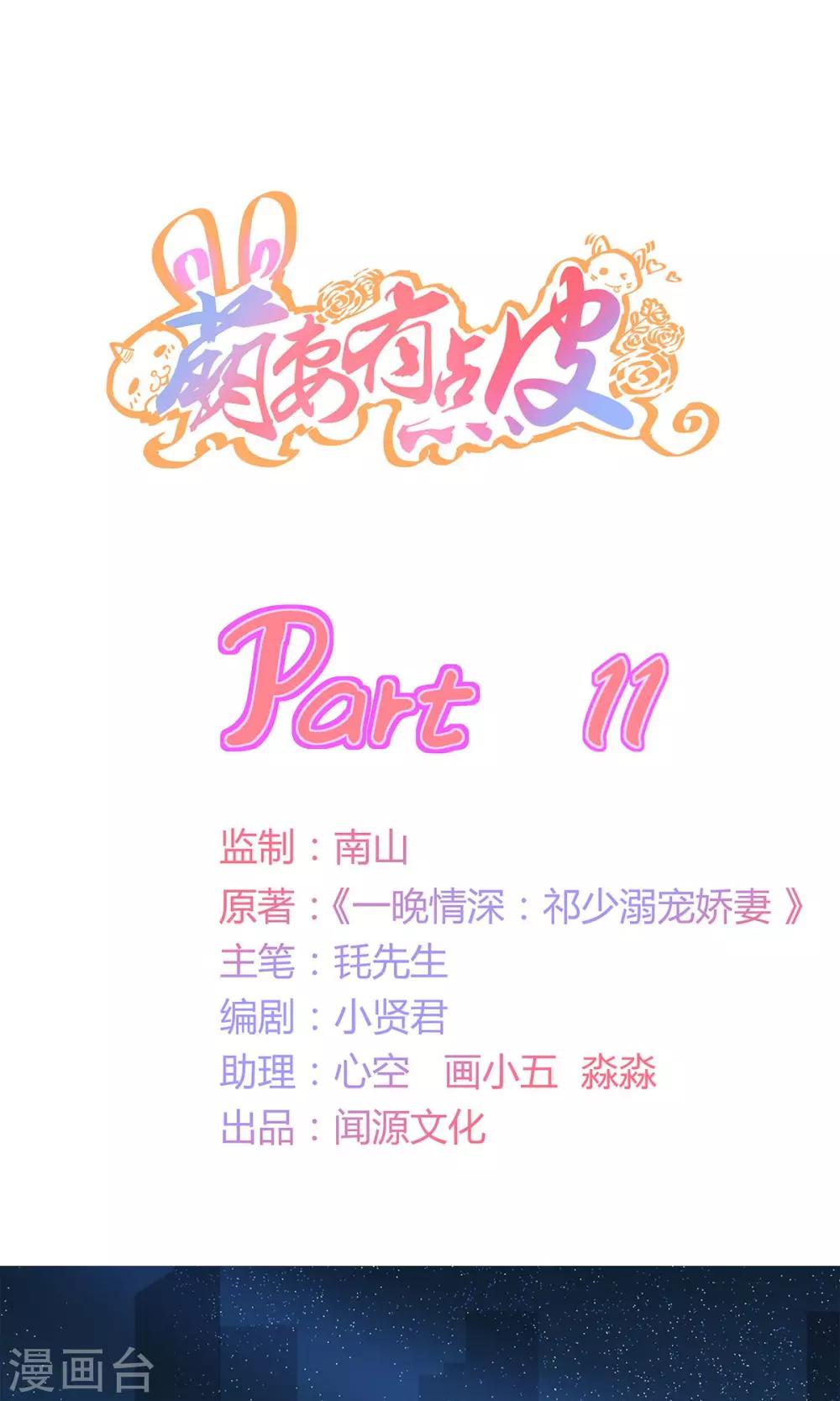 第11话 欲擒故纵？-第11话