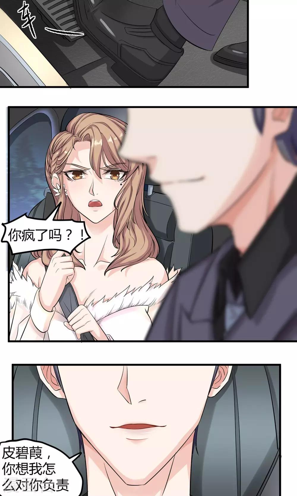 第11话 欲擒故纵？-第11话