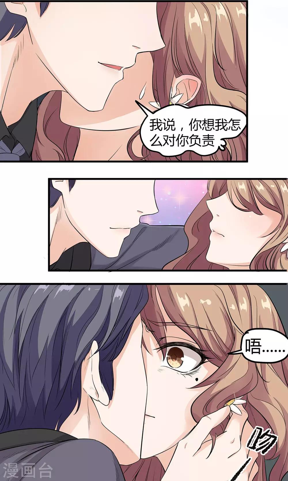 第11话 欲擒故纵？-第11话