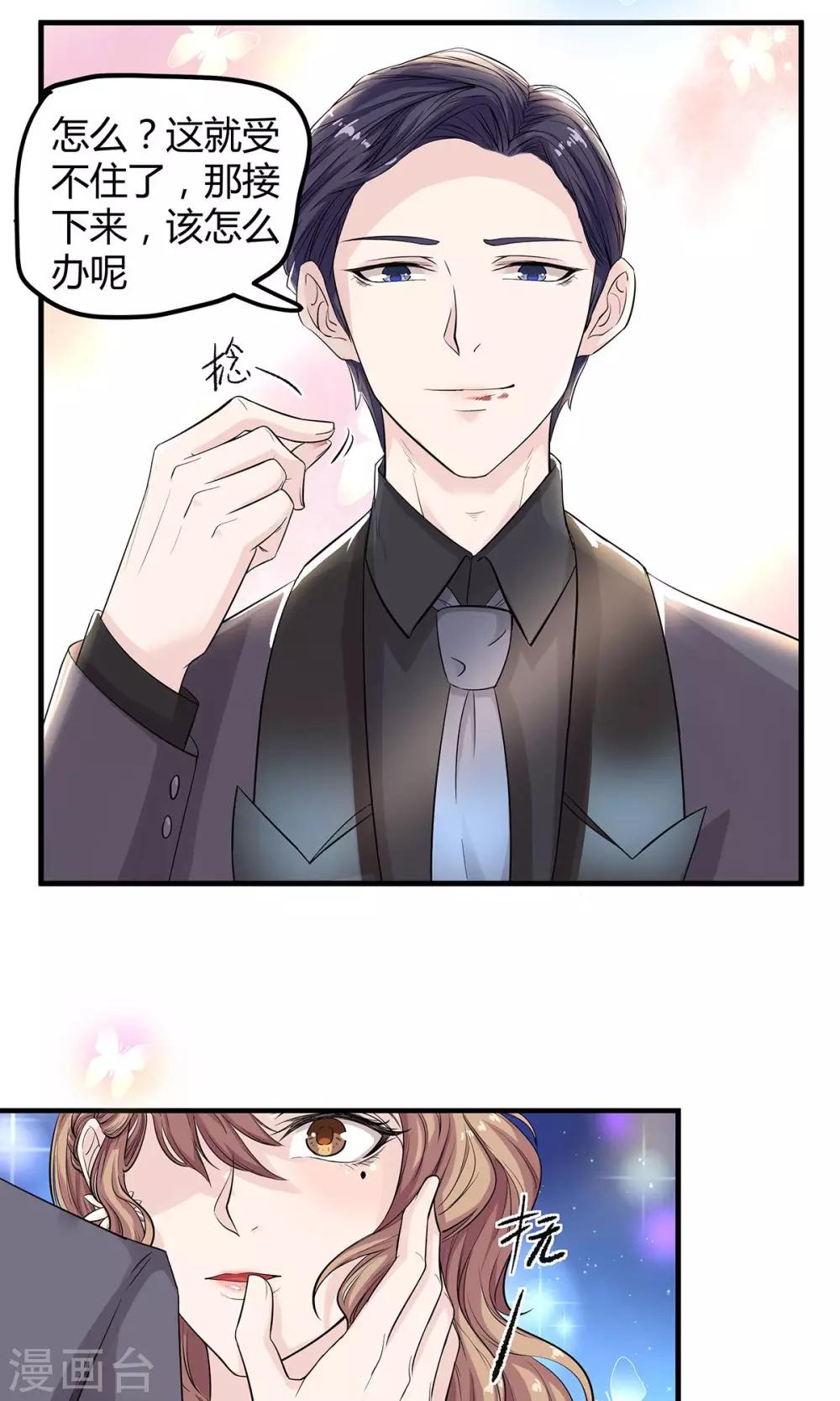 第11话 欲擒故纵？-第11话