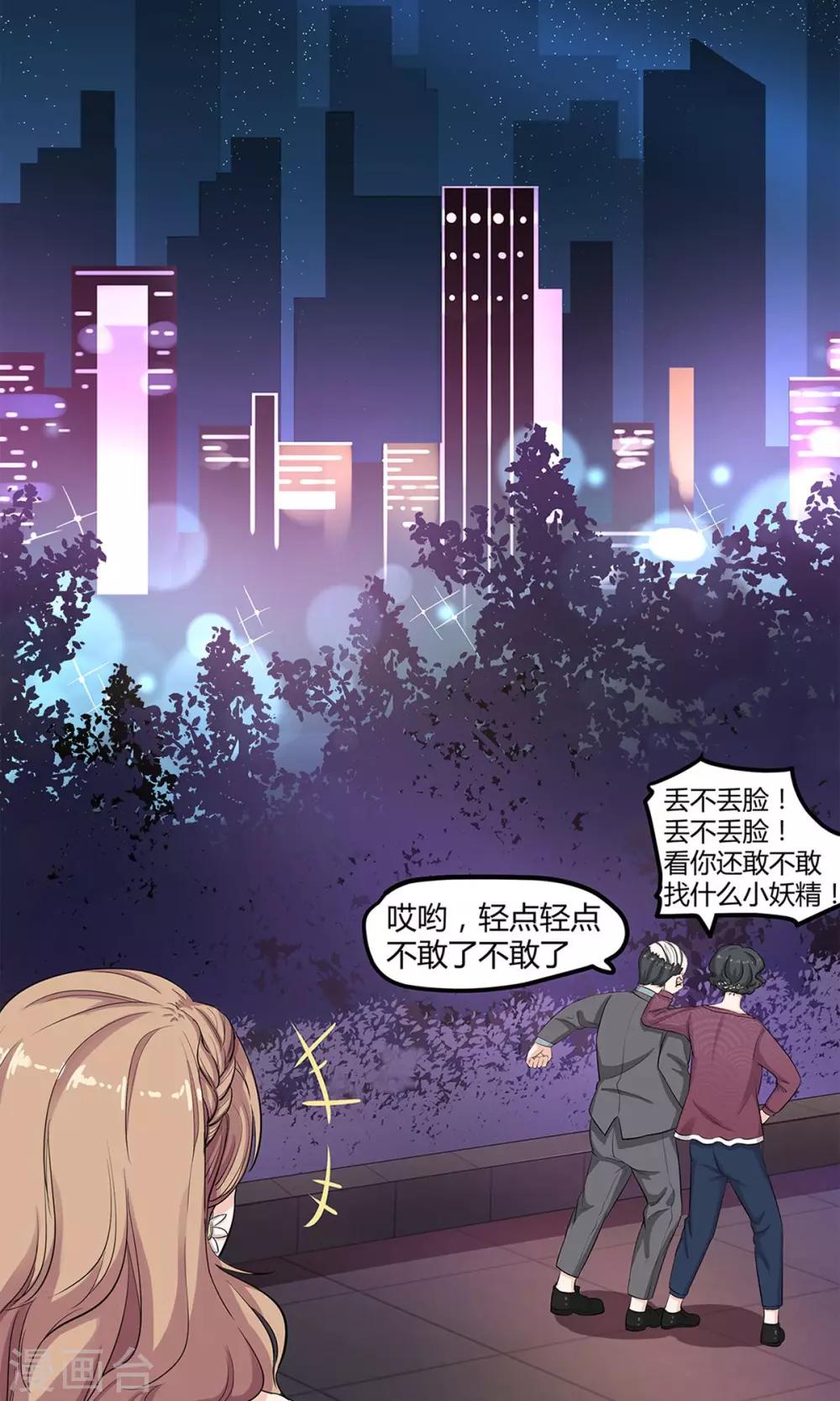 第11话 欲擒故纵？-第11话