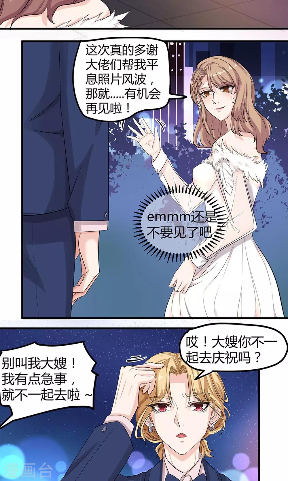 第11话 欲擒故纵？-第11话