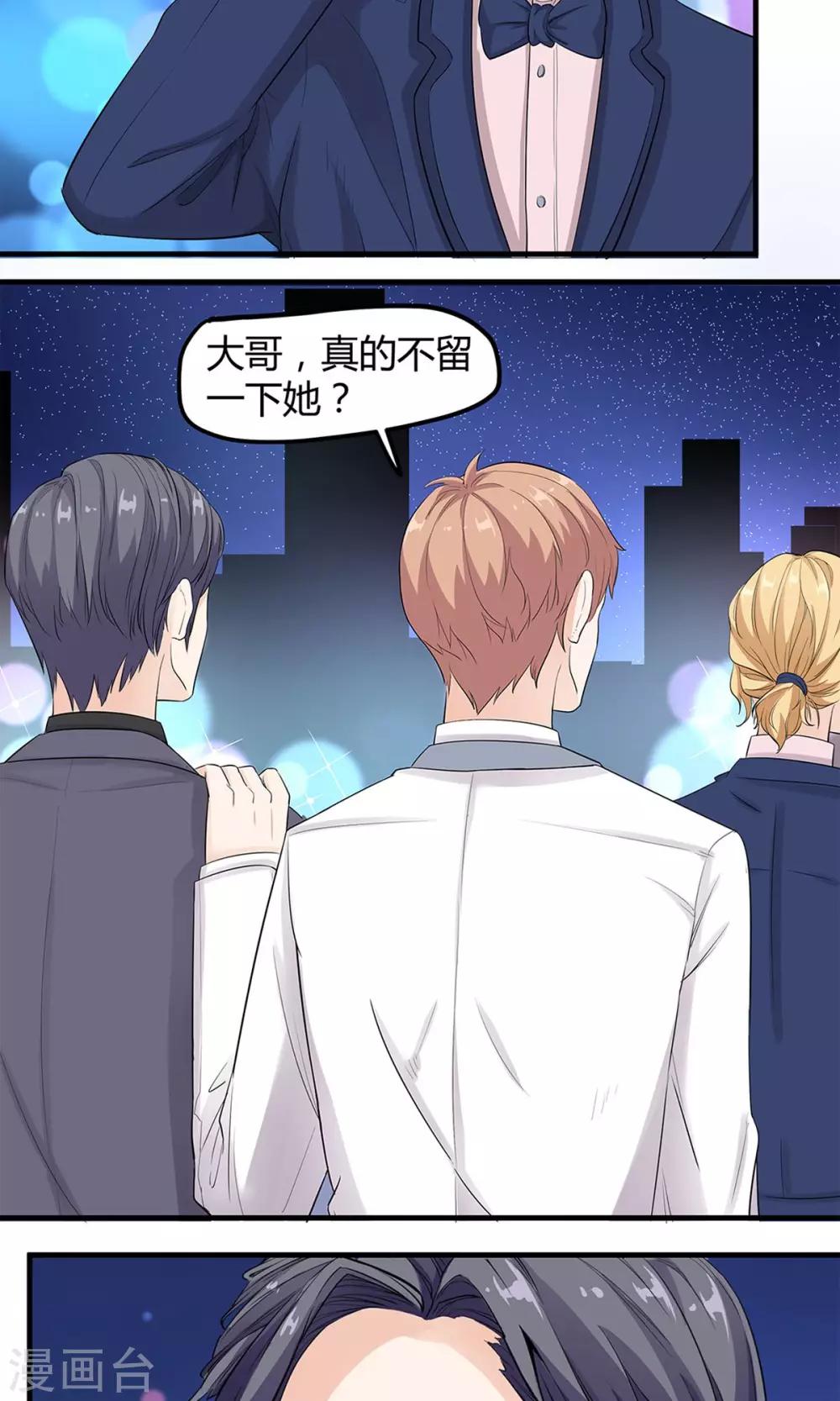 第11话 欲擒故纵？-第11话