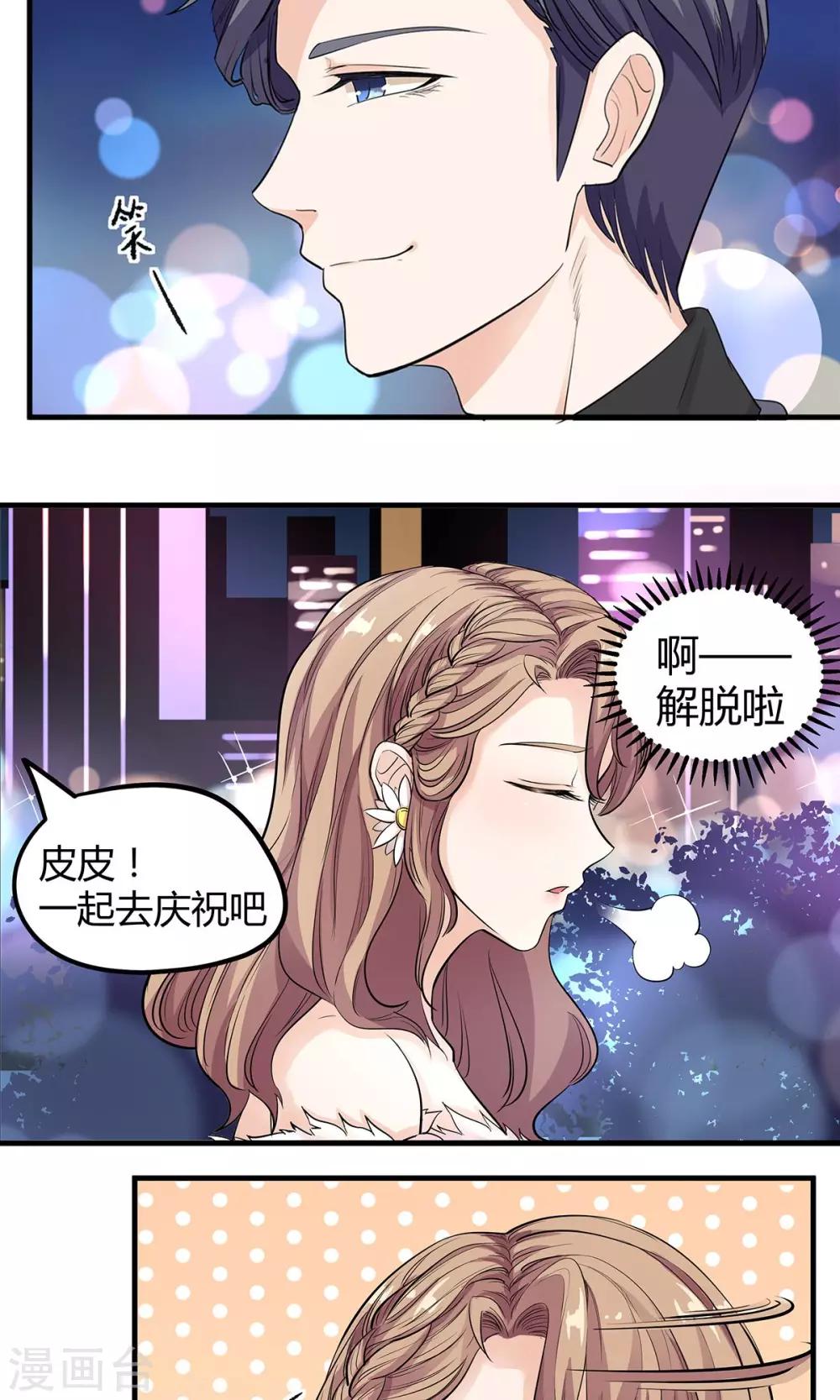 第11话 欲擒故纵？-第11话
