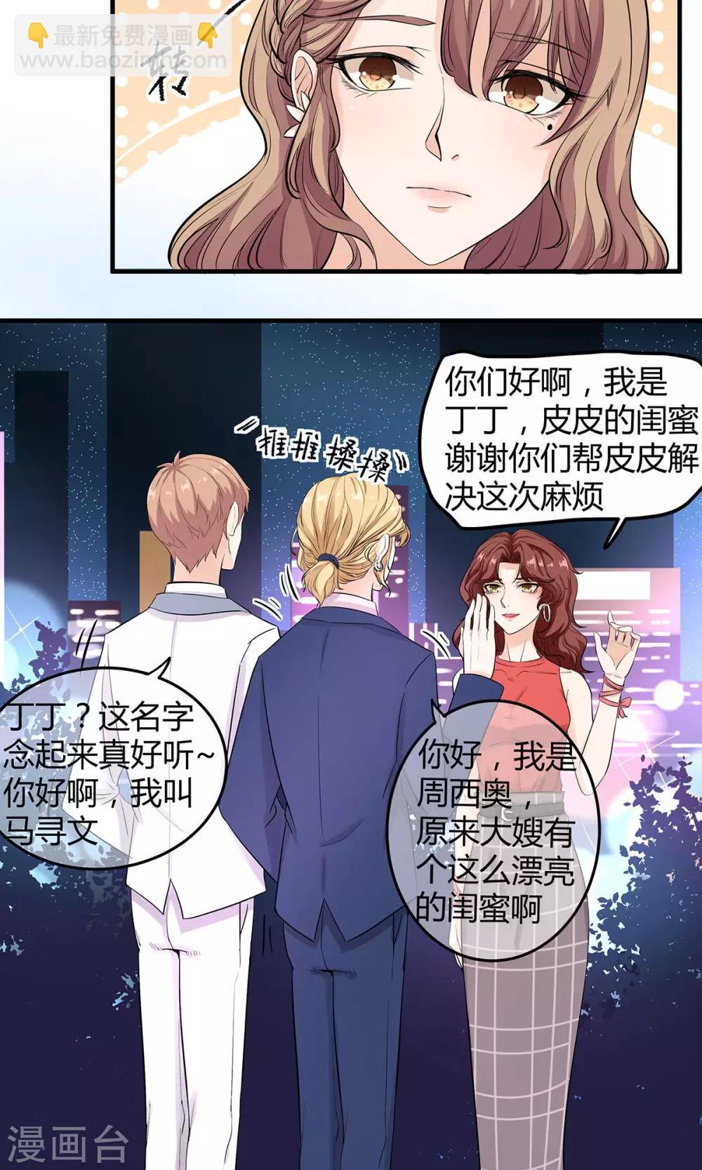 第11话 欲擒故纵？-第11话