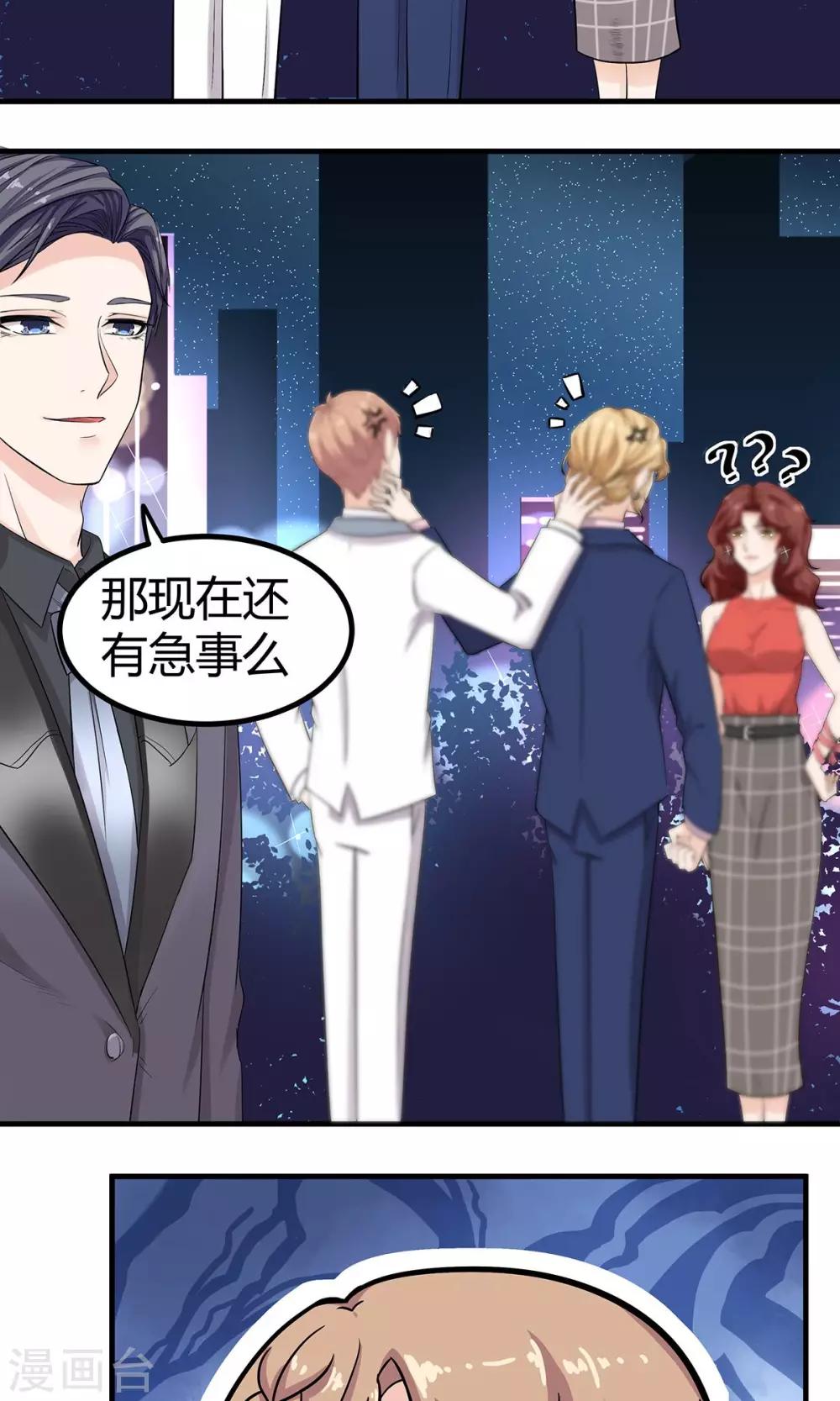 第11话 欲擒故纵？-第11话