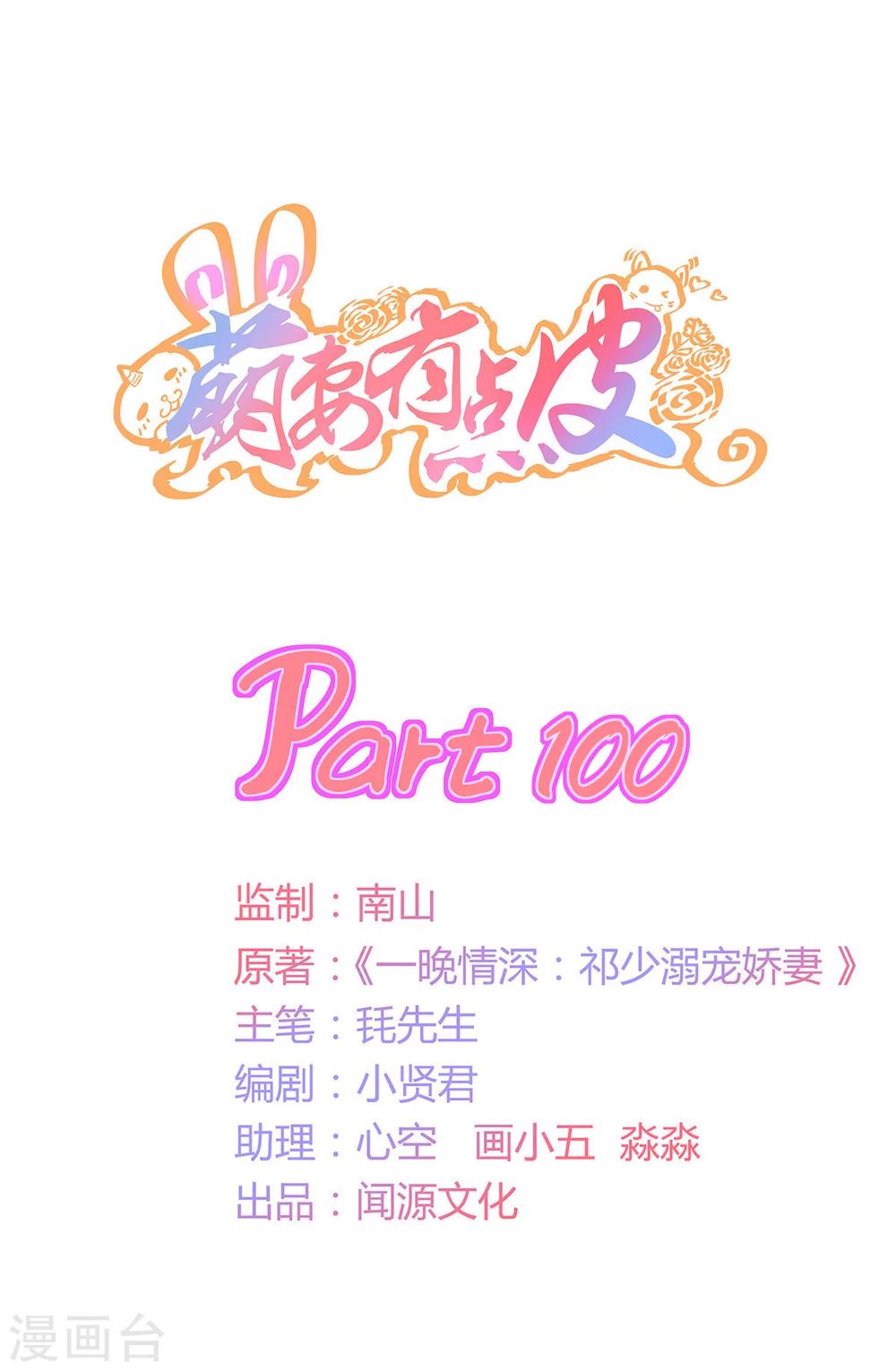 第100话 我祁尚就是个笑话-第101话