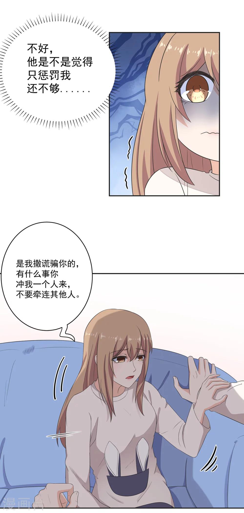 第100话 我祁尚就是个笑话-第101话