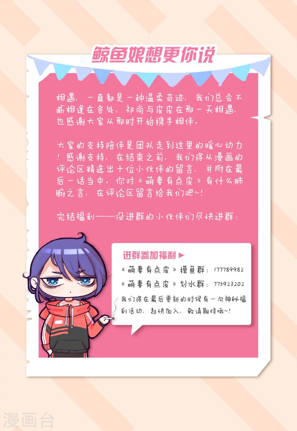 第100话 我祁尚就是个笑话-第101话