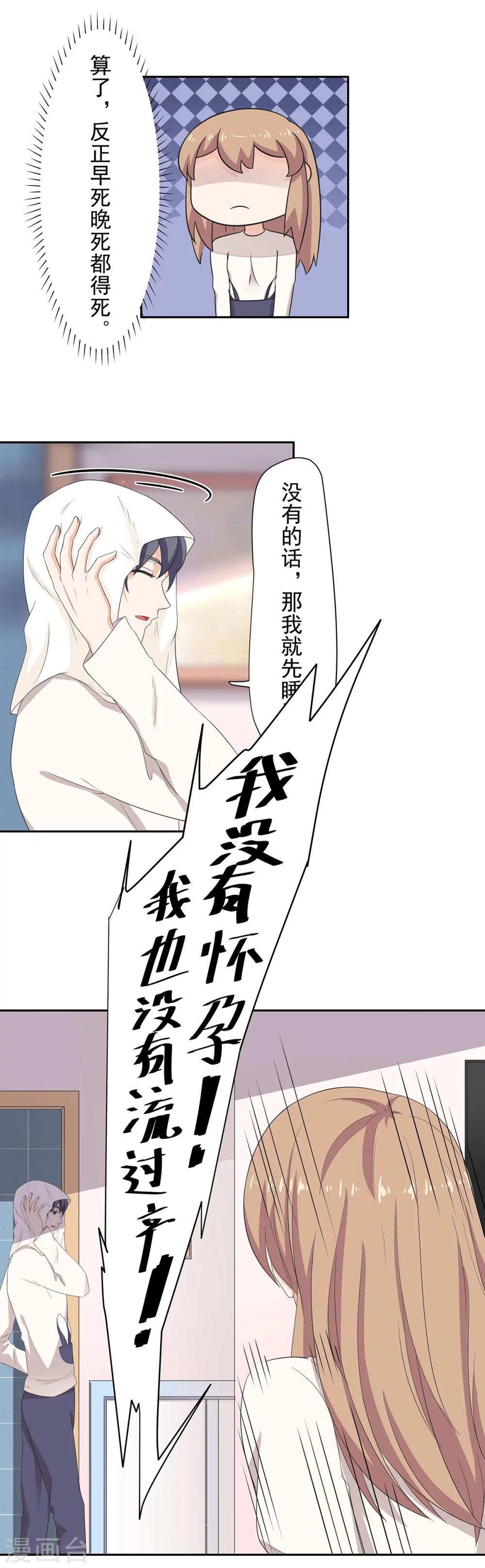 第100话 我祁尚就是个笑话-第101话