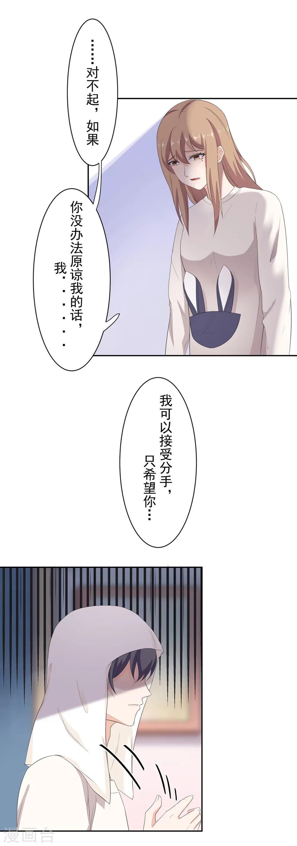 第100话 我祁尚就是个笑话-第101话