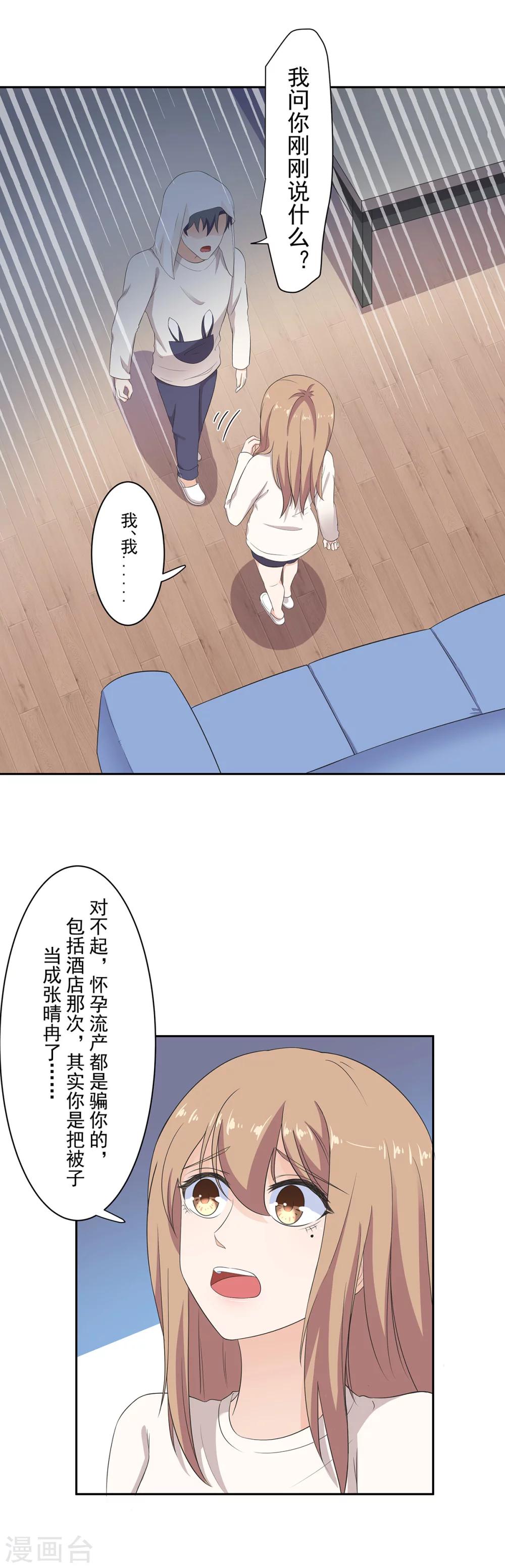 第100话 我祁尚就是个笑话-第101话