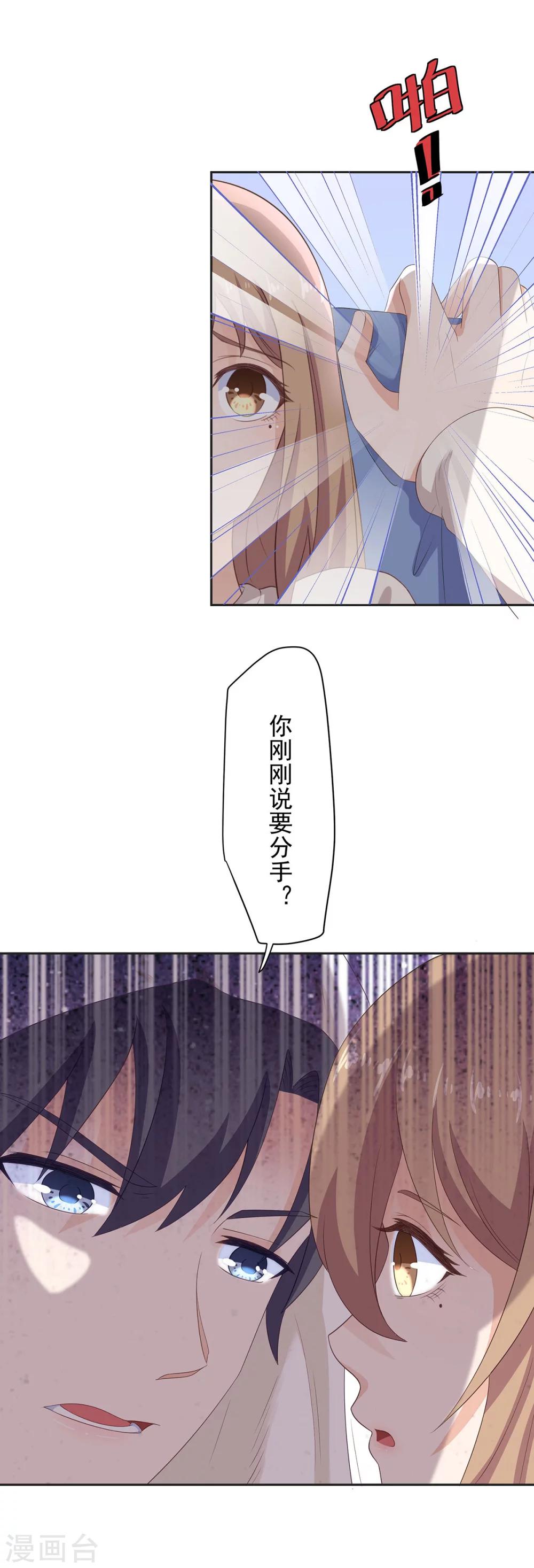 第100话 我祁尚就是个笑话-第101话