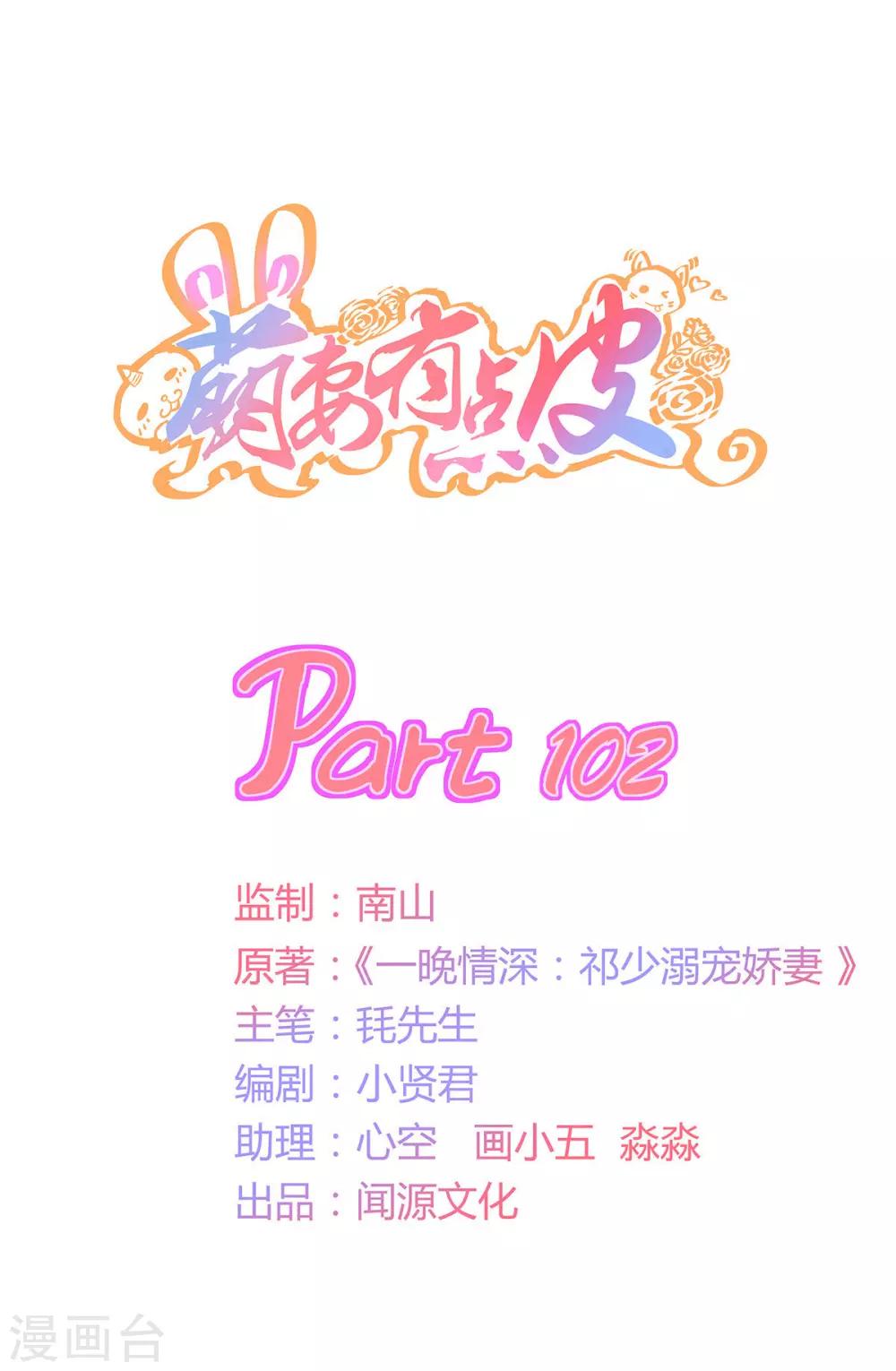 最终话 幸福的开始-第103话