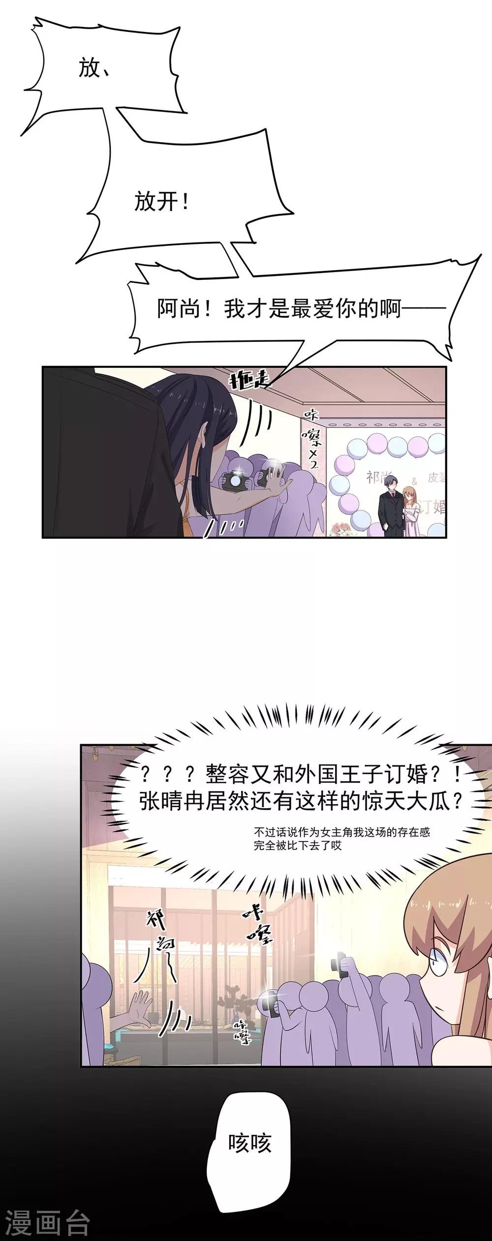 最终话 幸福的开始-第103话