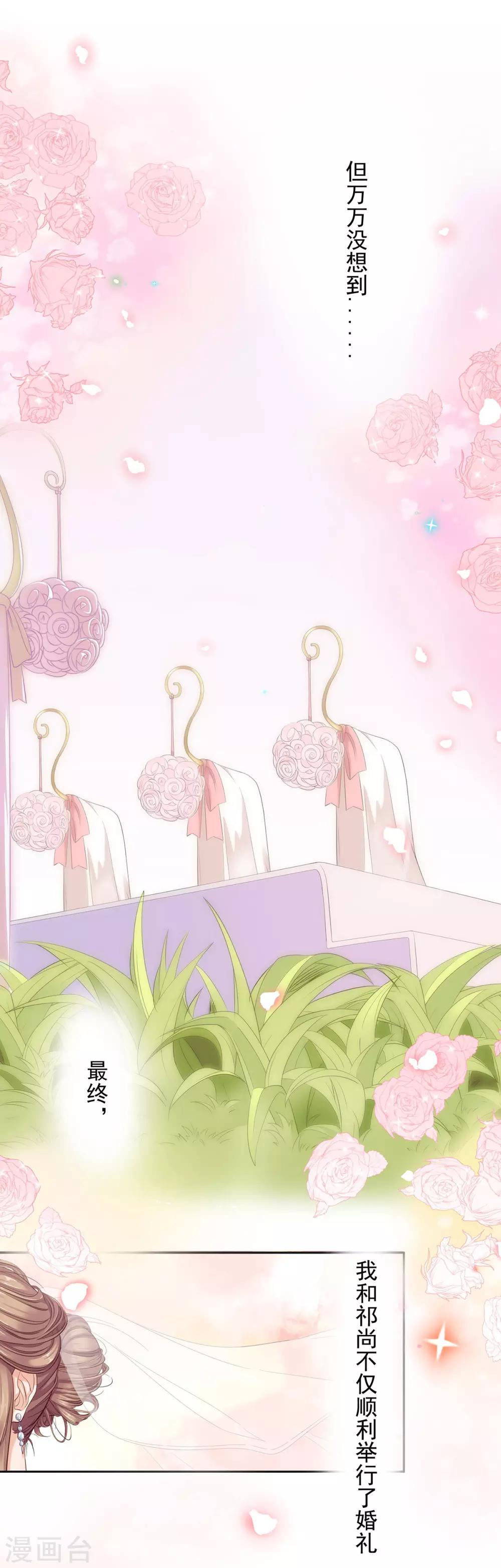 最终话 幸福的开始-第103话