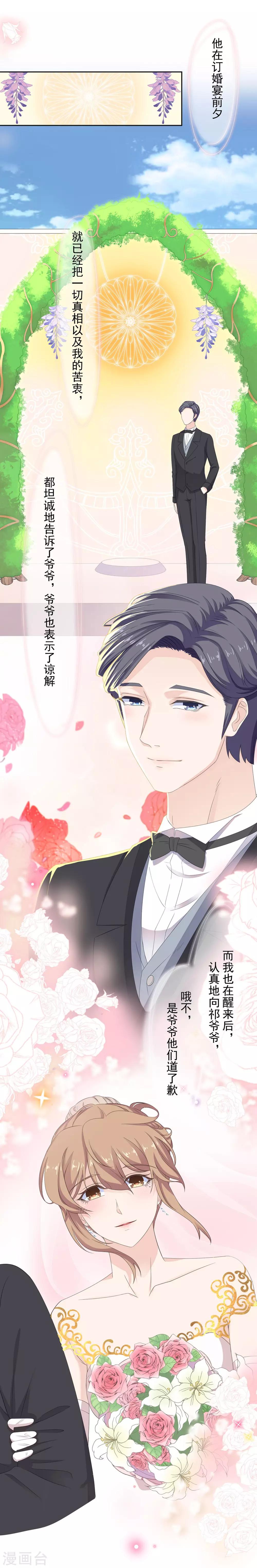 最终话 幸福的开始-第103话
