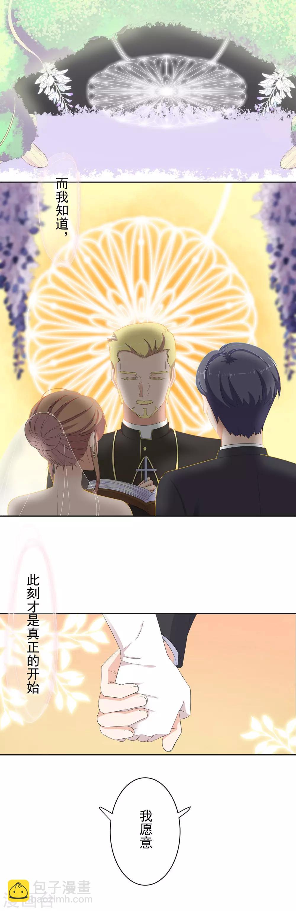 最终话 幸福的开始-第103话
