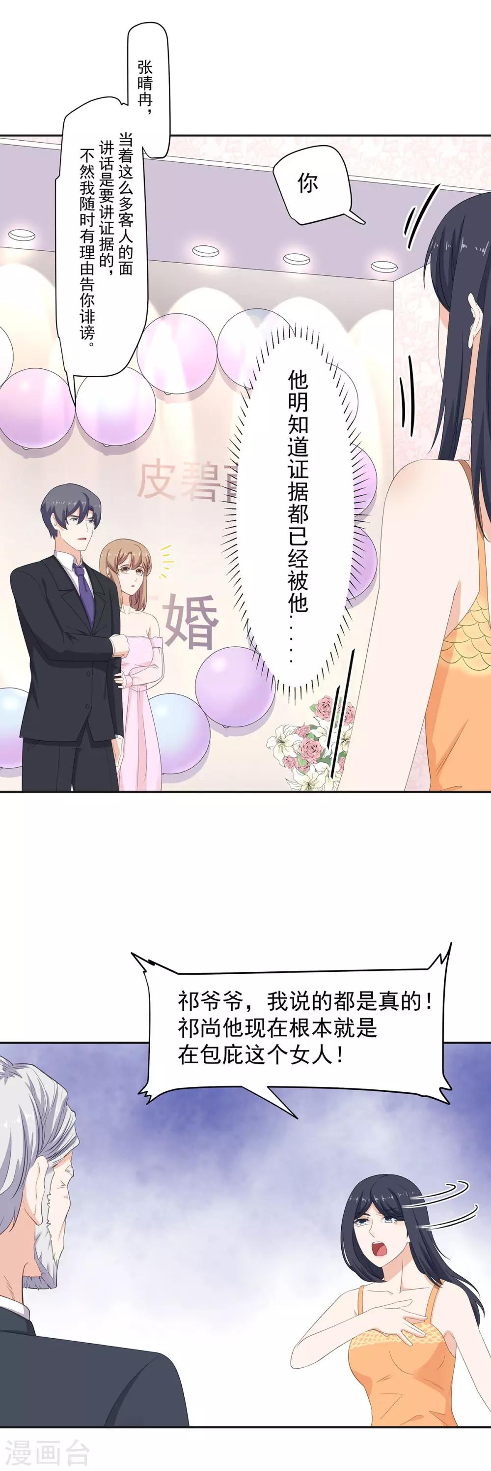 最终话 幸福的开始-第103话