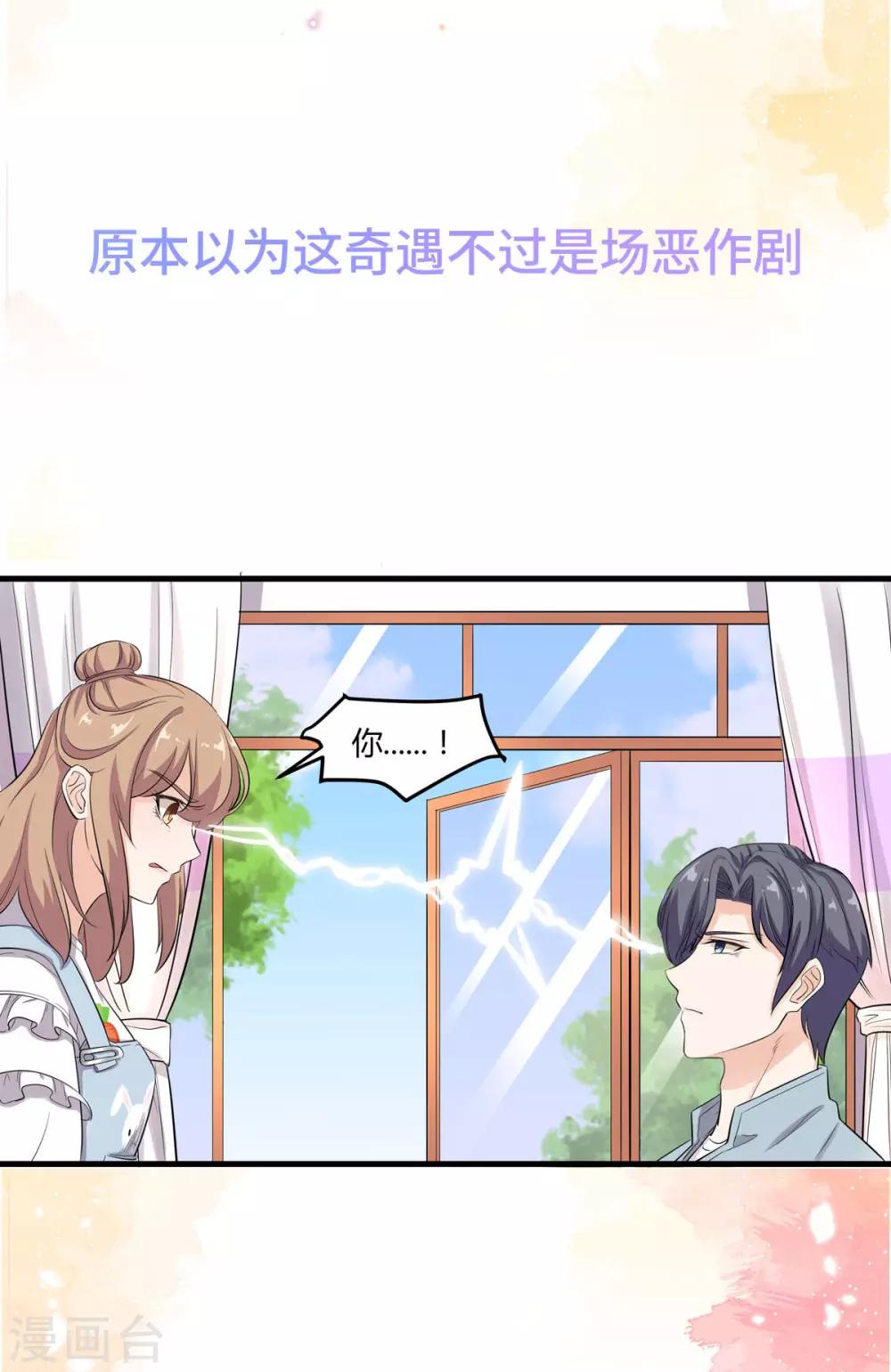 最终话 幸福的开始-第103话