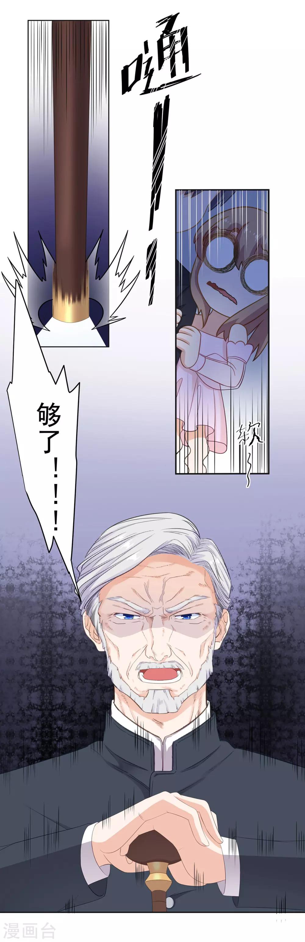 最终话 幸福的开始-第103话