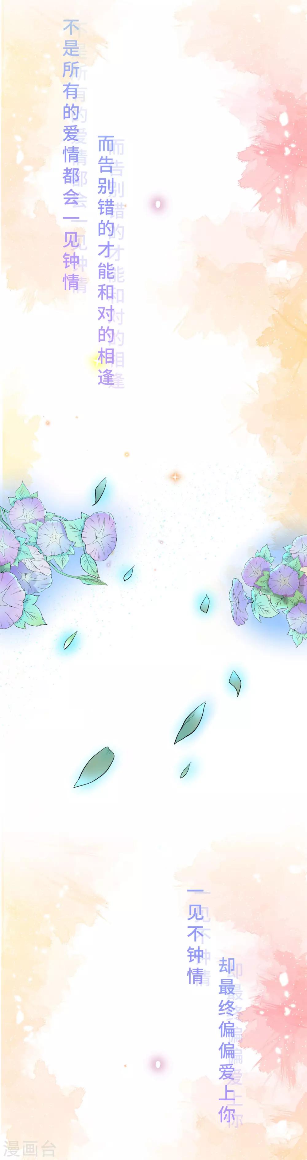 最终话 幸福的开始-第103话
